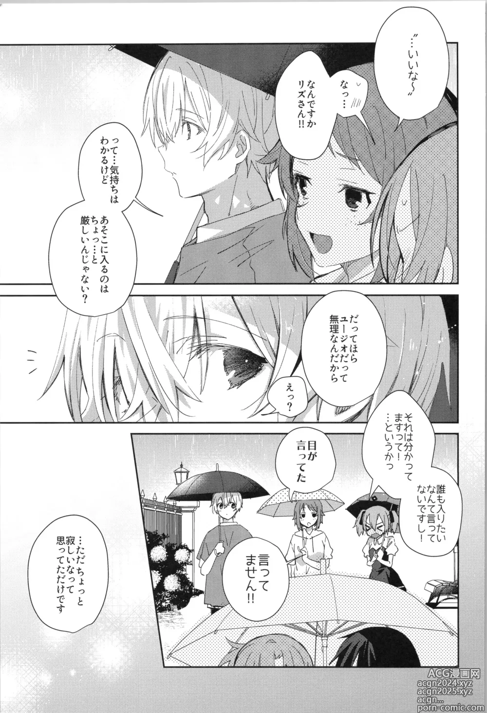 Page 6 of doujinshi after eden