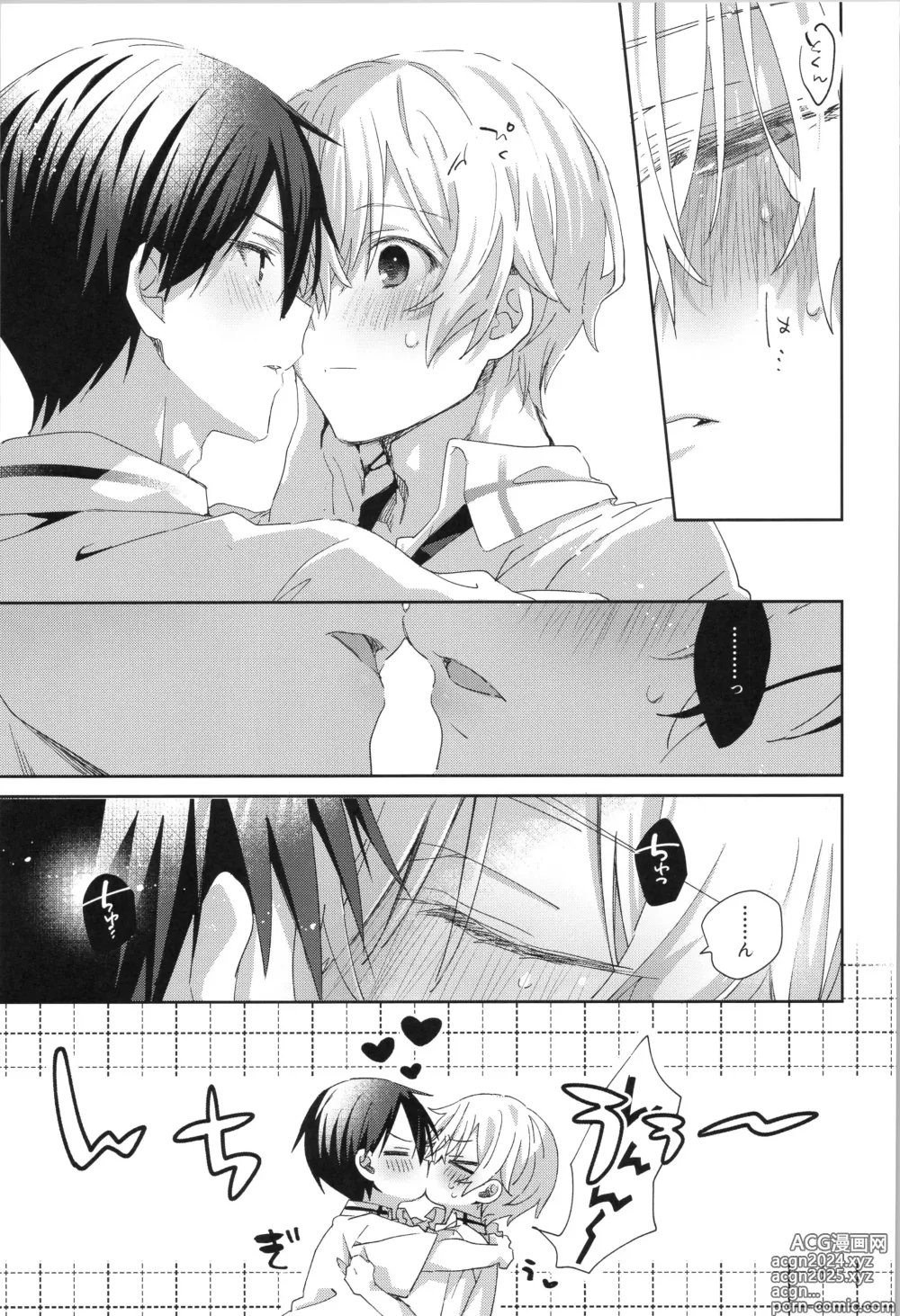 Page 60 of doujinshi after eden