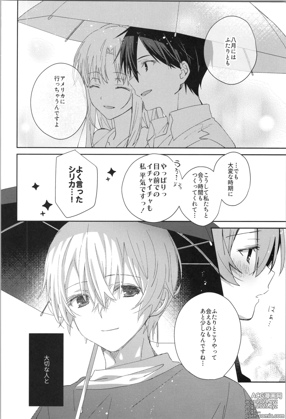 Page 7 of doujinshi after eden