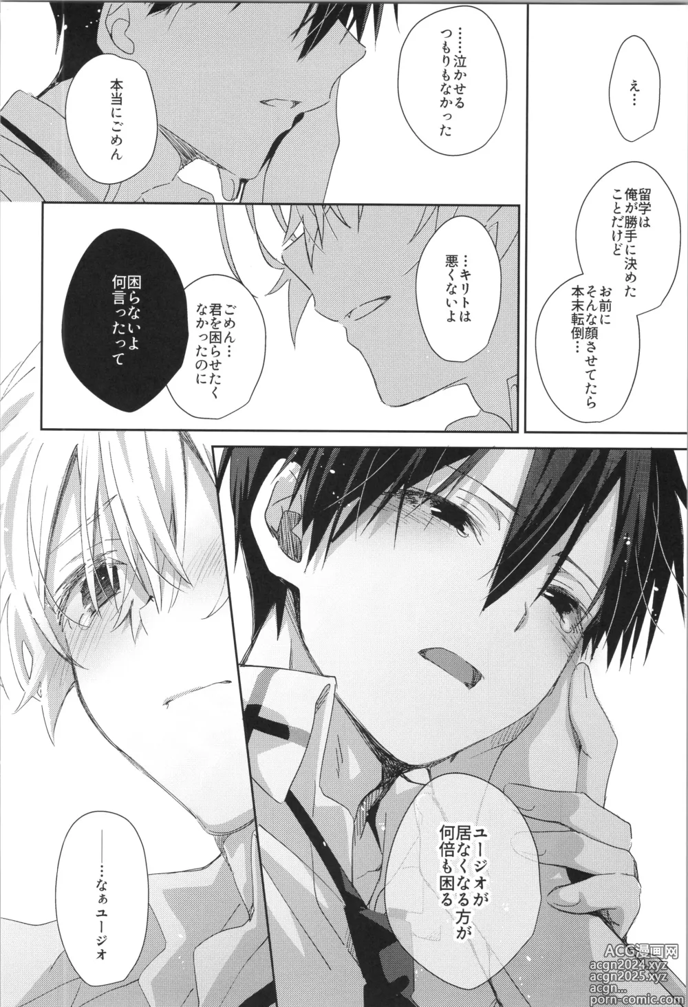 Page 63 of doujinshi after eden