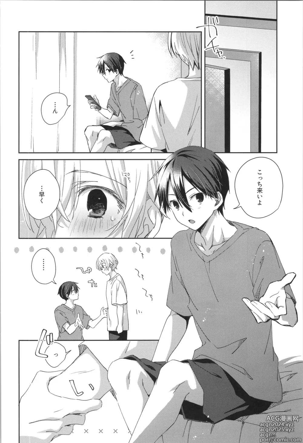 Page 67 of doujinshi after eden