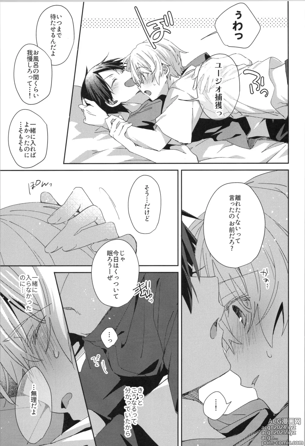 Page 68 of doujinshi after eden