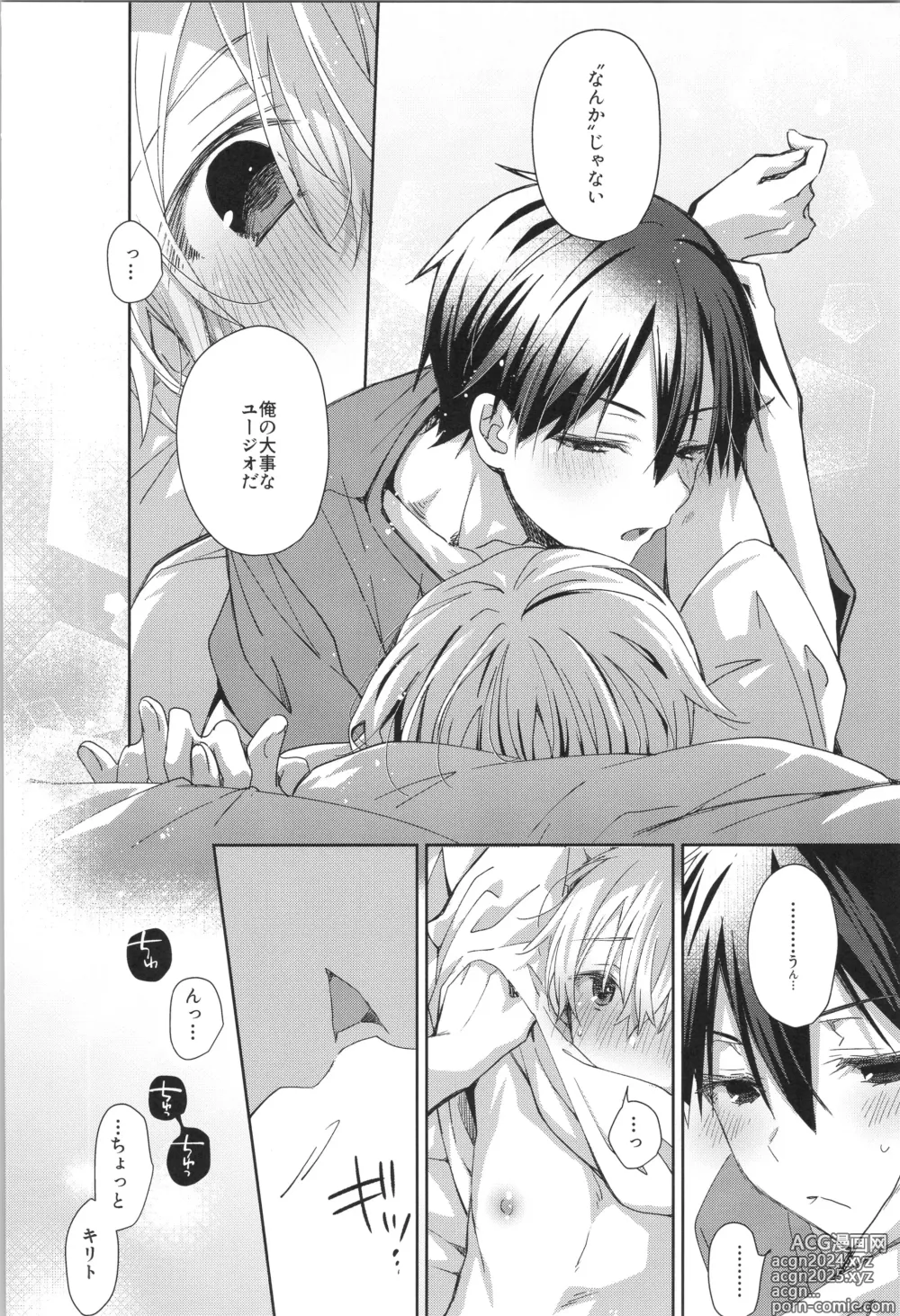 Page 71 of doujinshi after eden