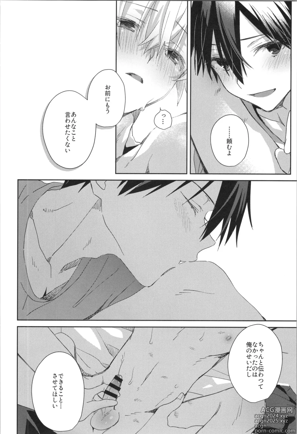 Page 75 of doujinshi after eden