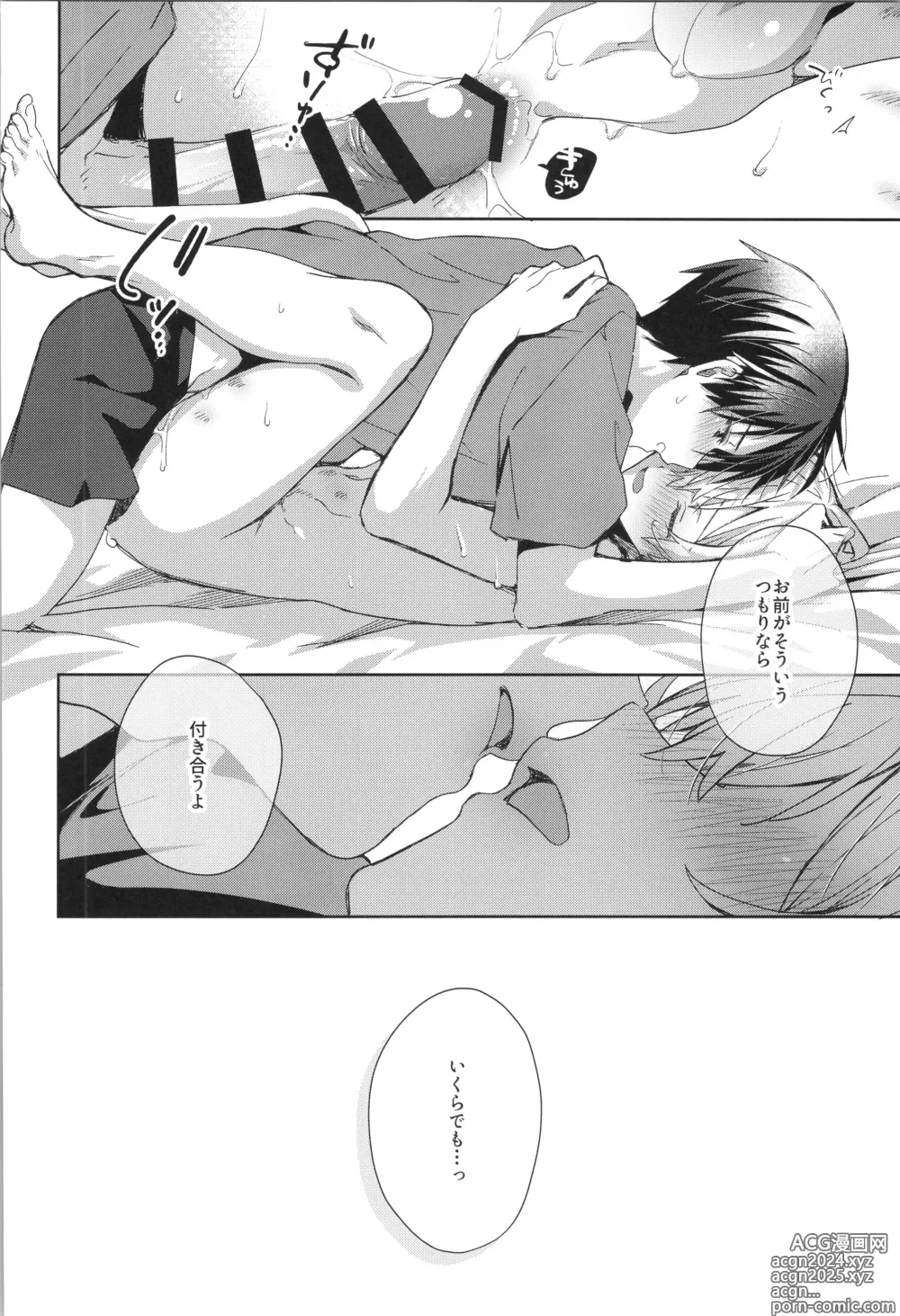 Page 79 of doujinshi after eden