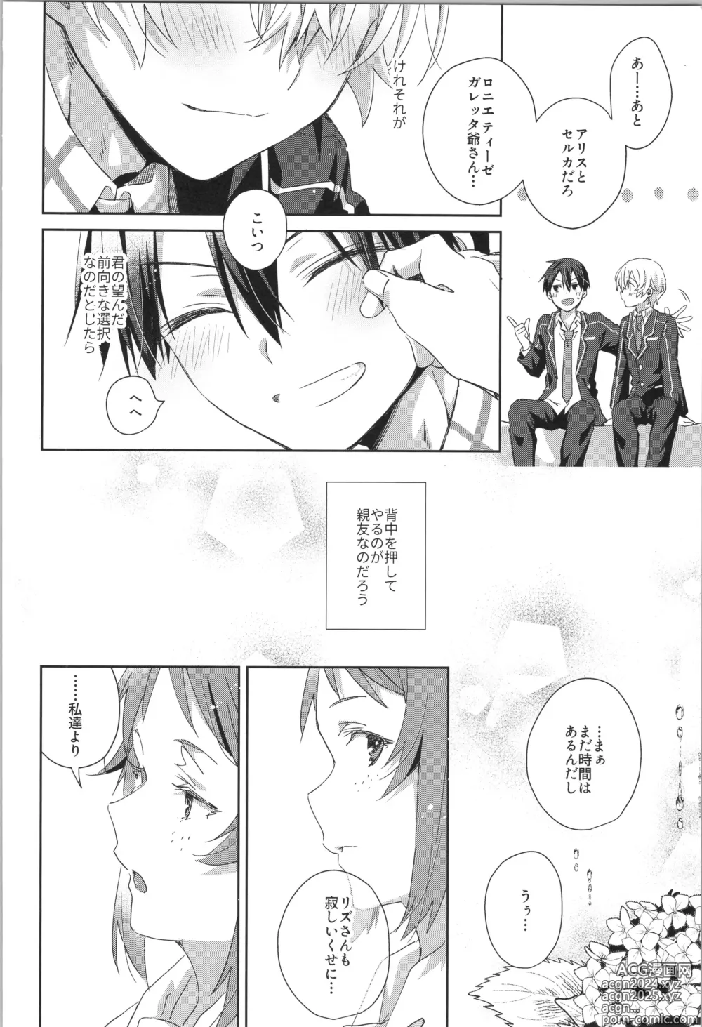 Page 9 of doujinshi after eden