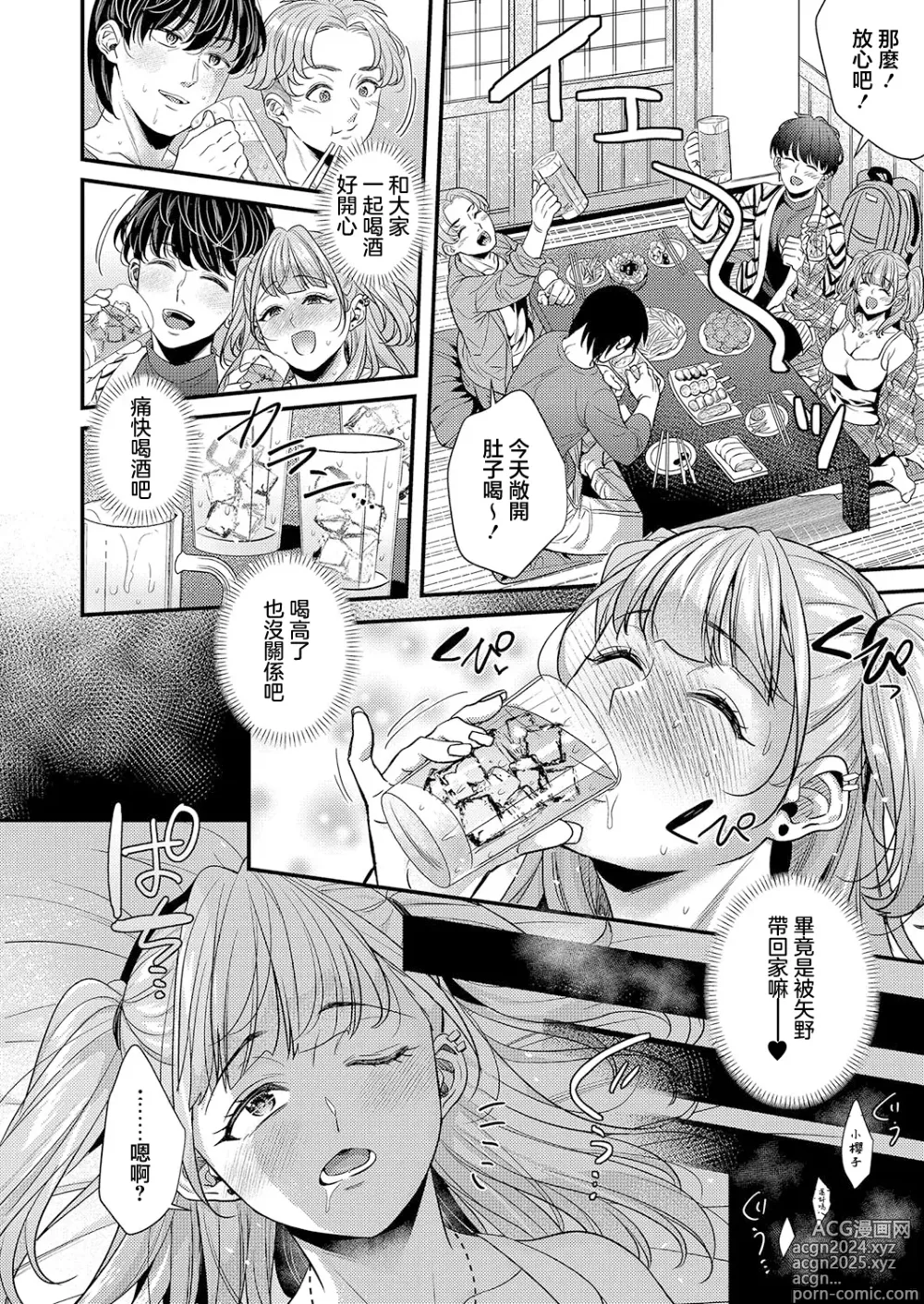 Page 4 of manga Omochikaeri Saretai!