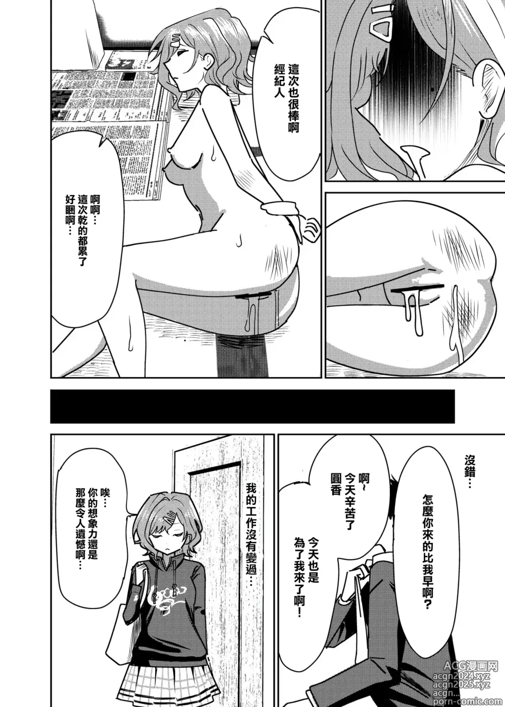 Page 15 of doujinshi 凌辱樋口