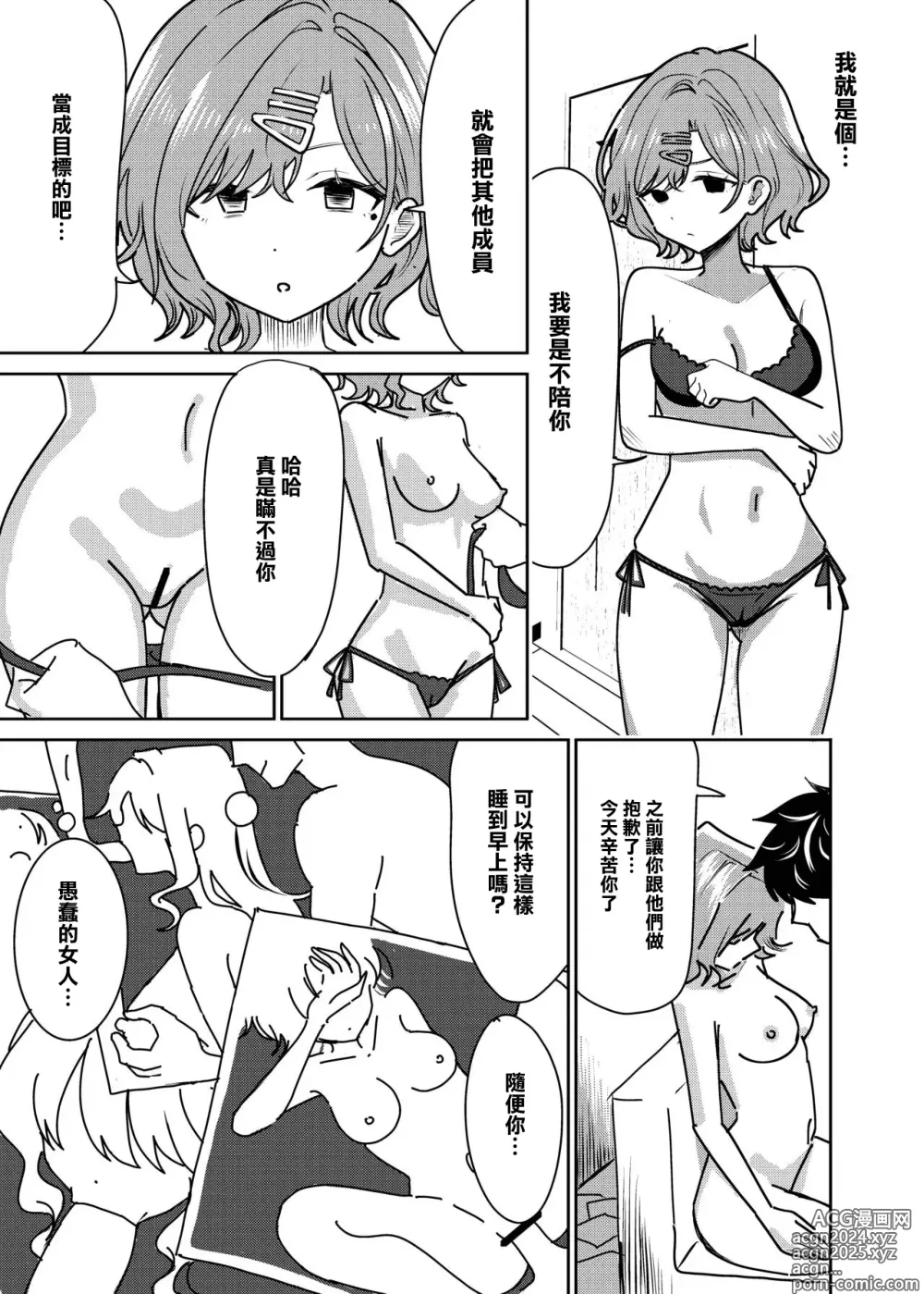 Page 16 of doujinshi 凌辱樋口