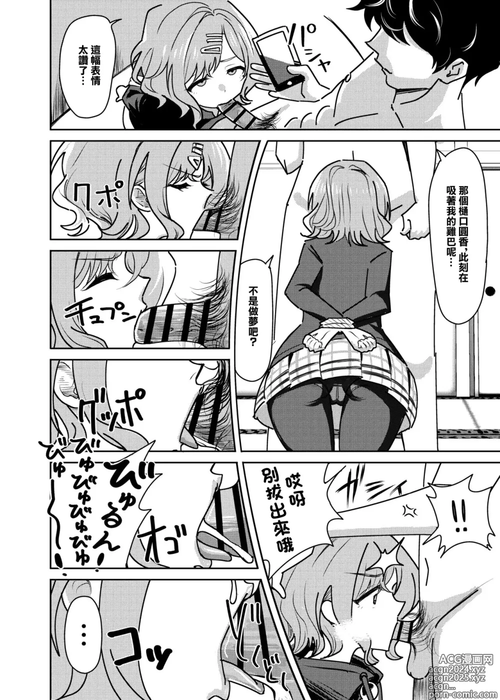 Page 5 of doujinshi 凌辱樋口