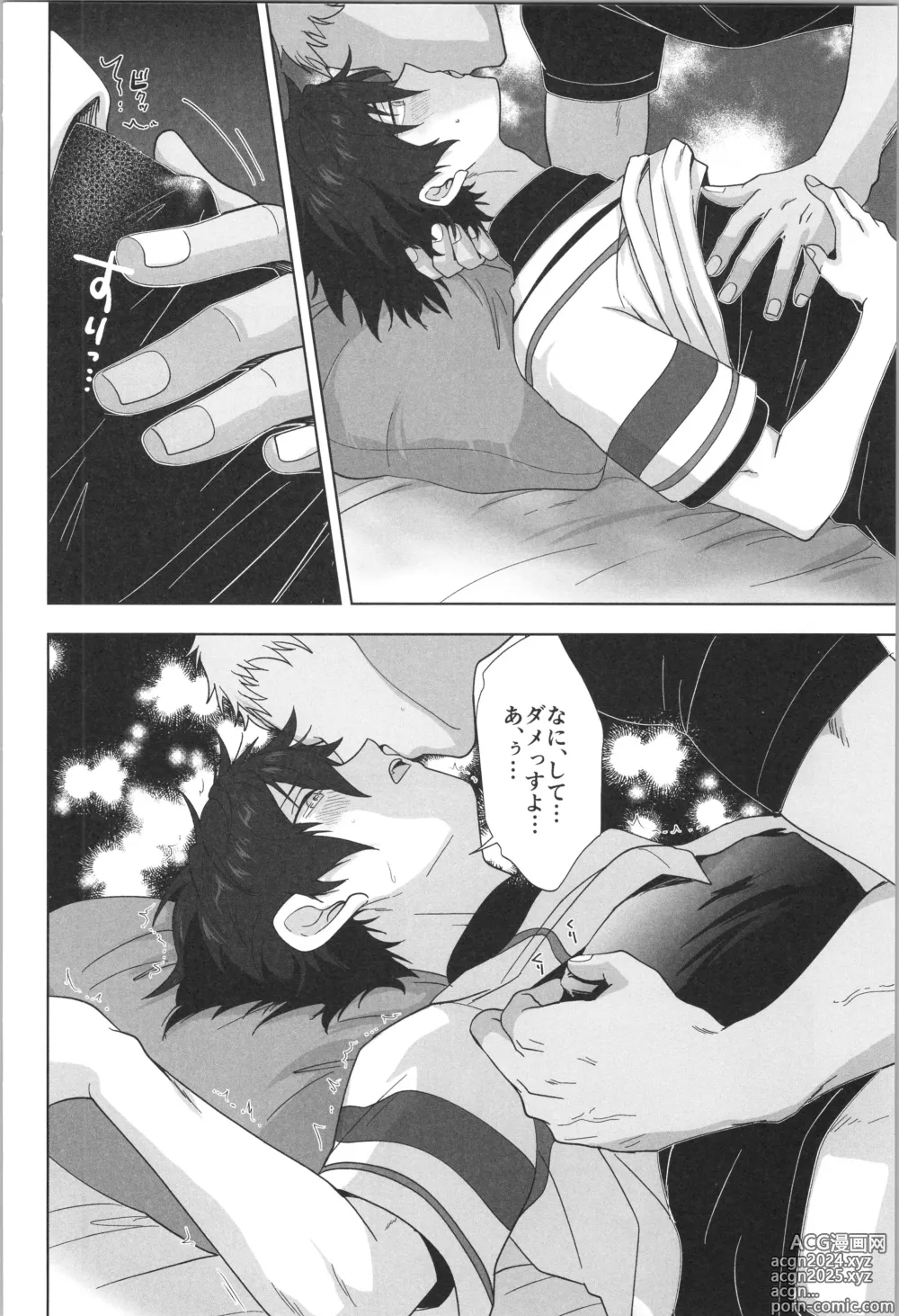 Page 13 of doujinshi PLAYBALL