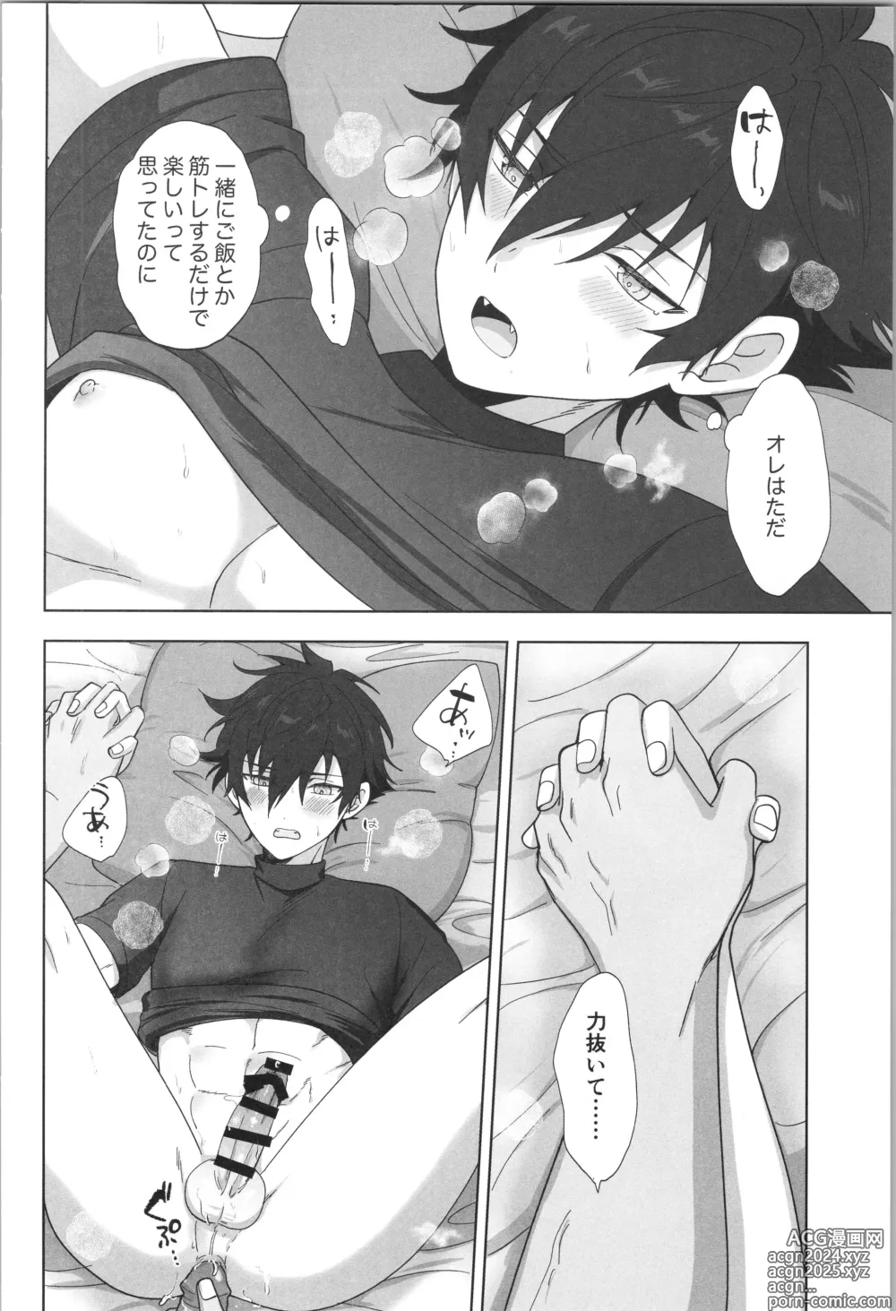 Page 19 of doujinshi PLAYBALL