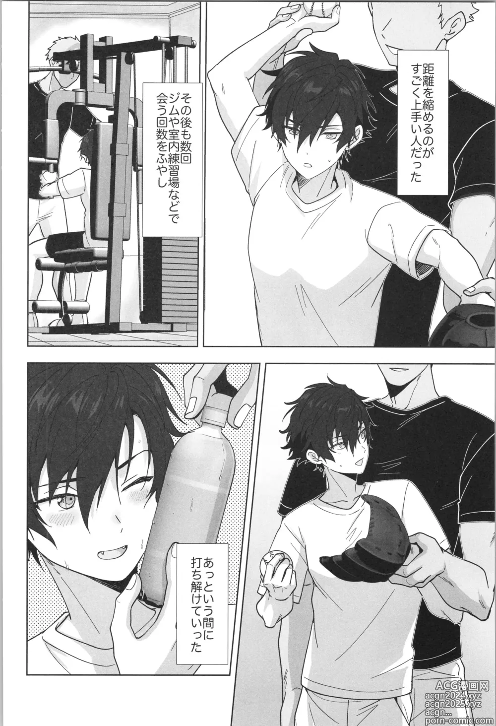 Page 7 of doujinshi PLAYBALL