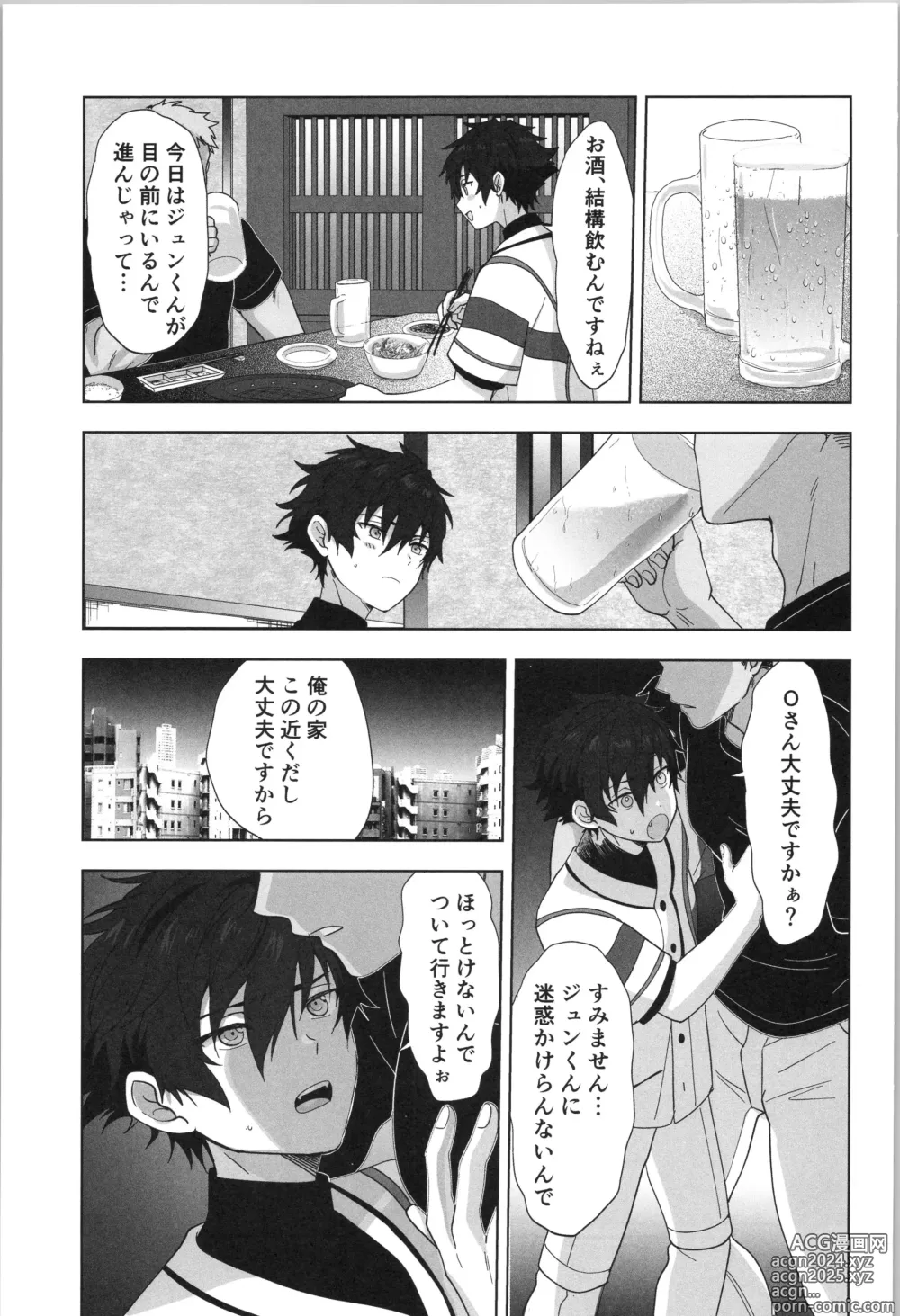 Page 10 of doujinshi PLAYBALL