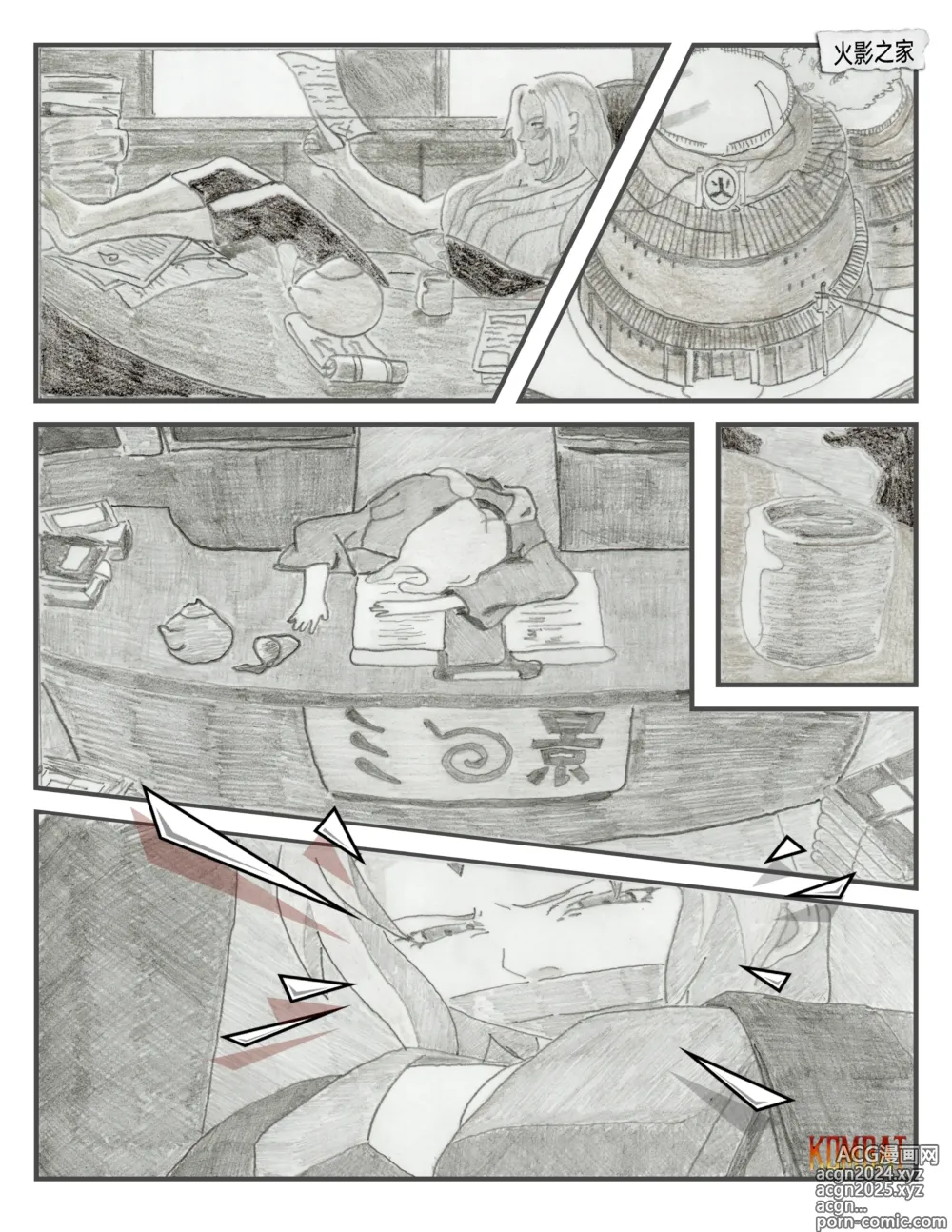 Page 2 of doujinshi THE ESSENCE OF THE HOKAGE