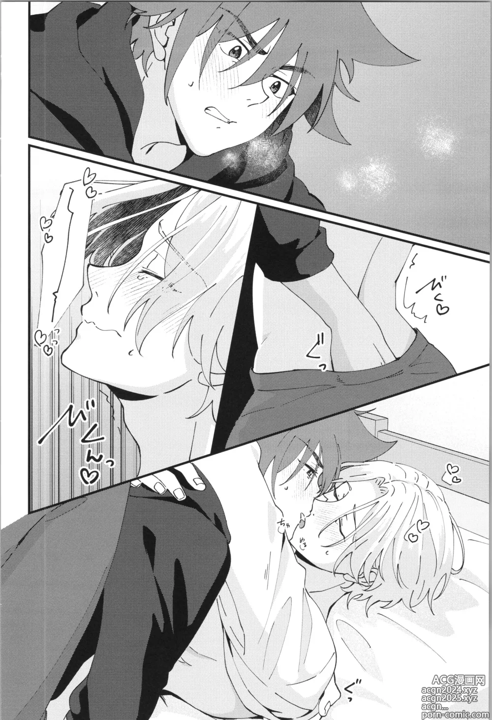 Page 19 of doujinshi Ore no Suki na Mono - who I love