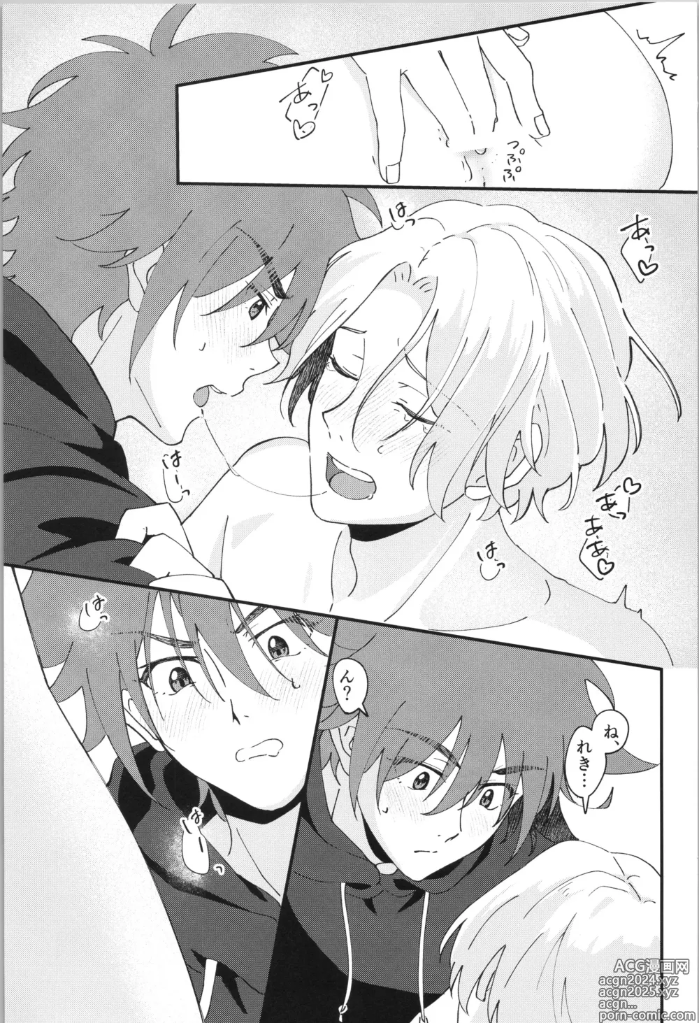 Page 20 of doujinshi Ore no Suki na Mono - who I love