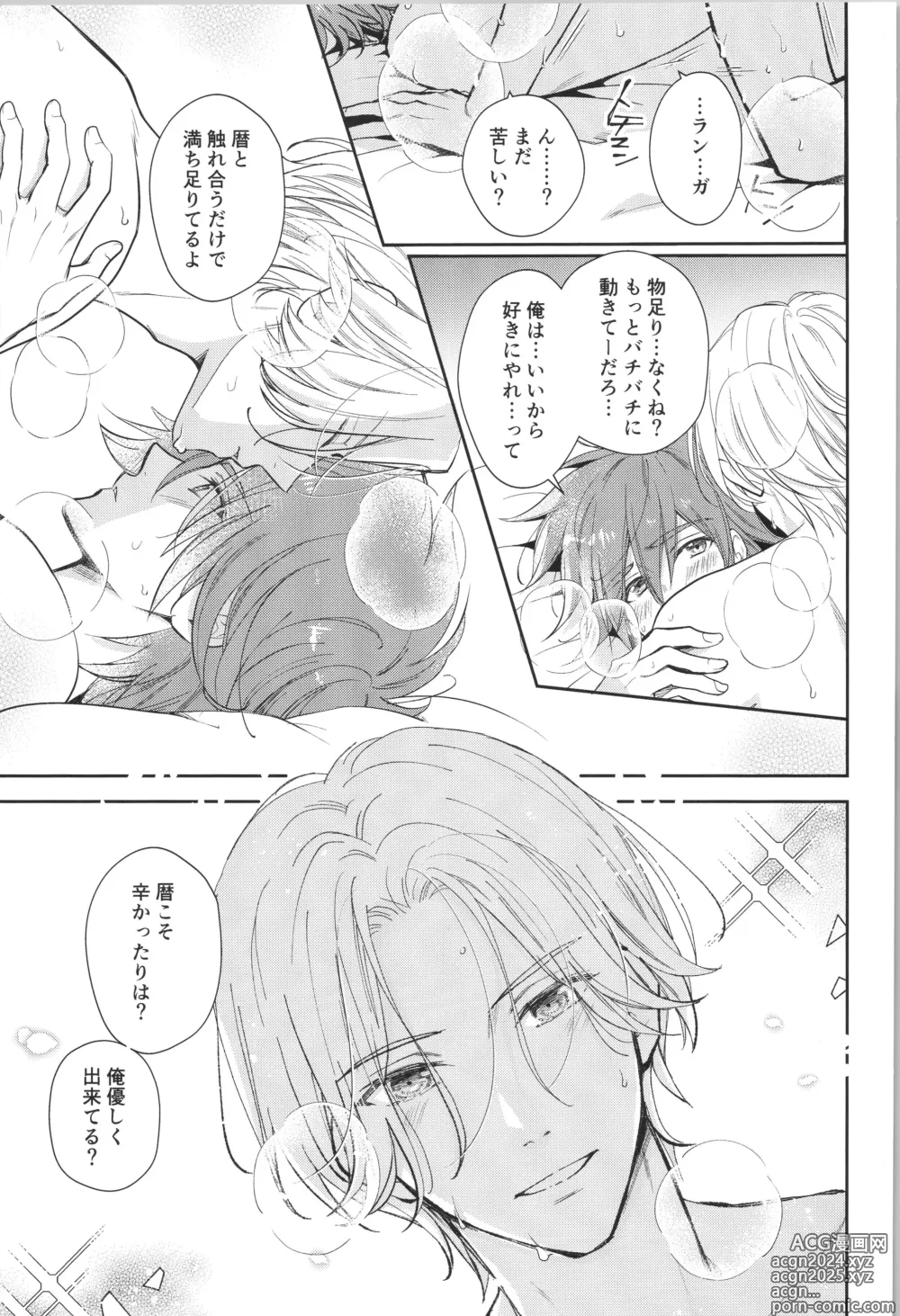 Page 4 of doujinshi Ouji de Yajuu - The Prince of The Night