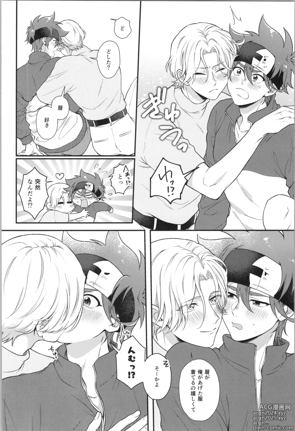 Page 11 of doujinshi Ore wa Nani mo   Iranai yo  -  I want nothing but you.