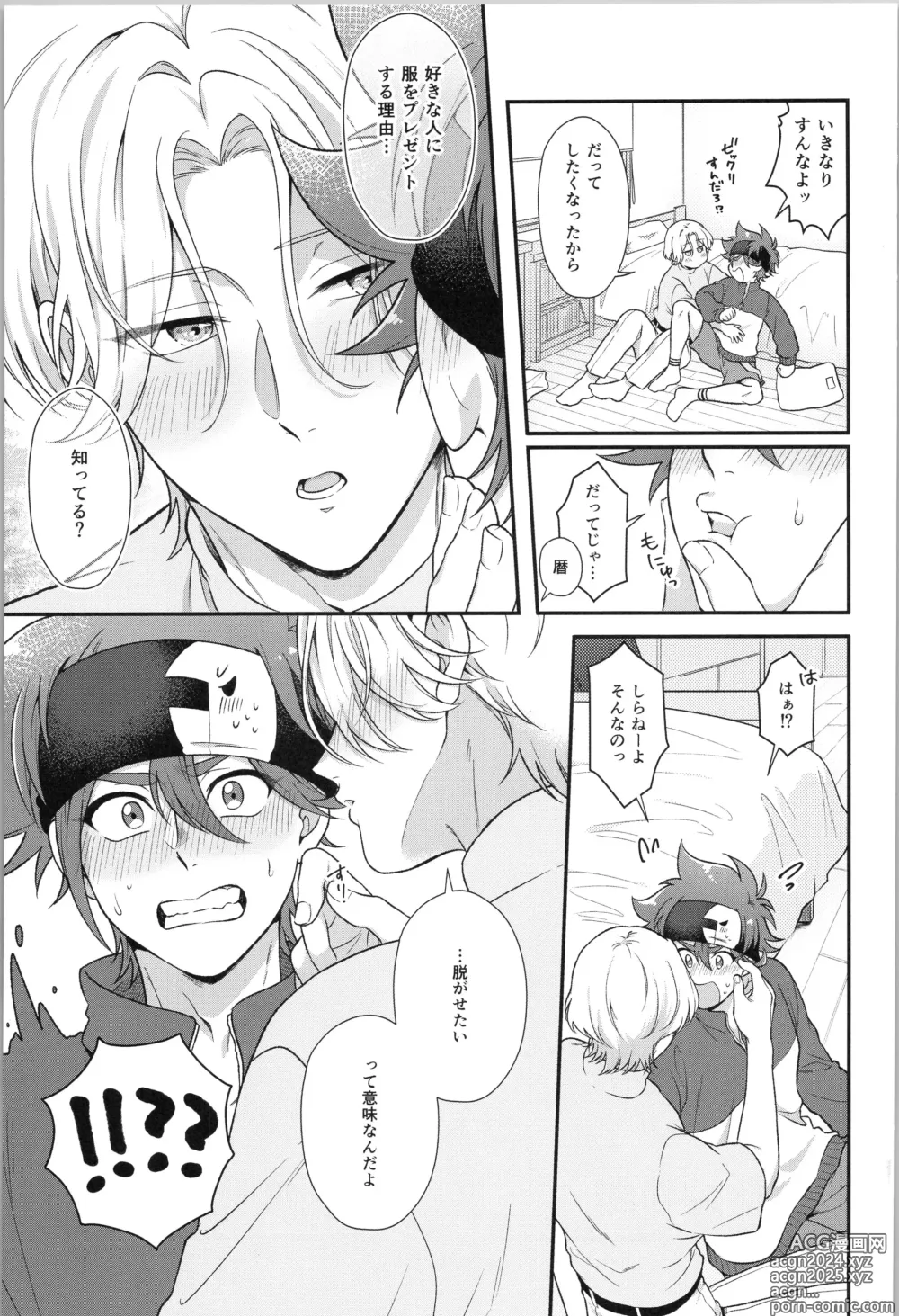 Page 12 of doujinshi Ore wa Nani mo   Iranai yo  -  I want nothing but you.