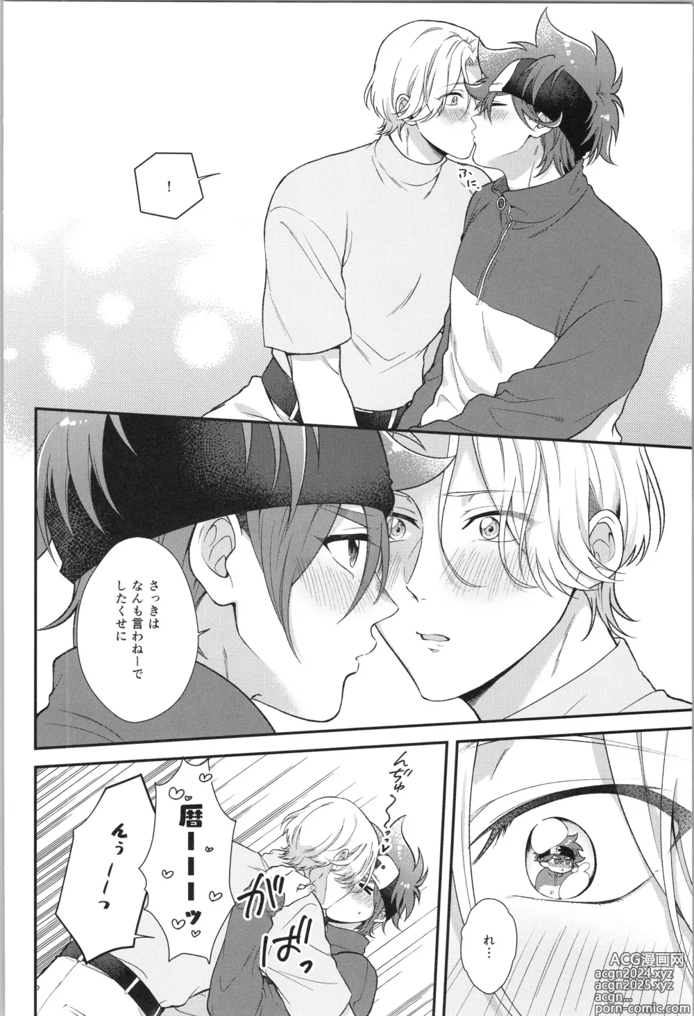 Page 15 of doujinshi Ore wa Nani mo   Iranai yo  -  I want nothing but you.