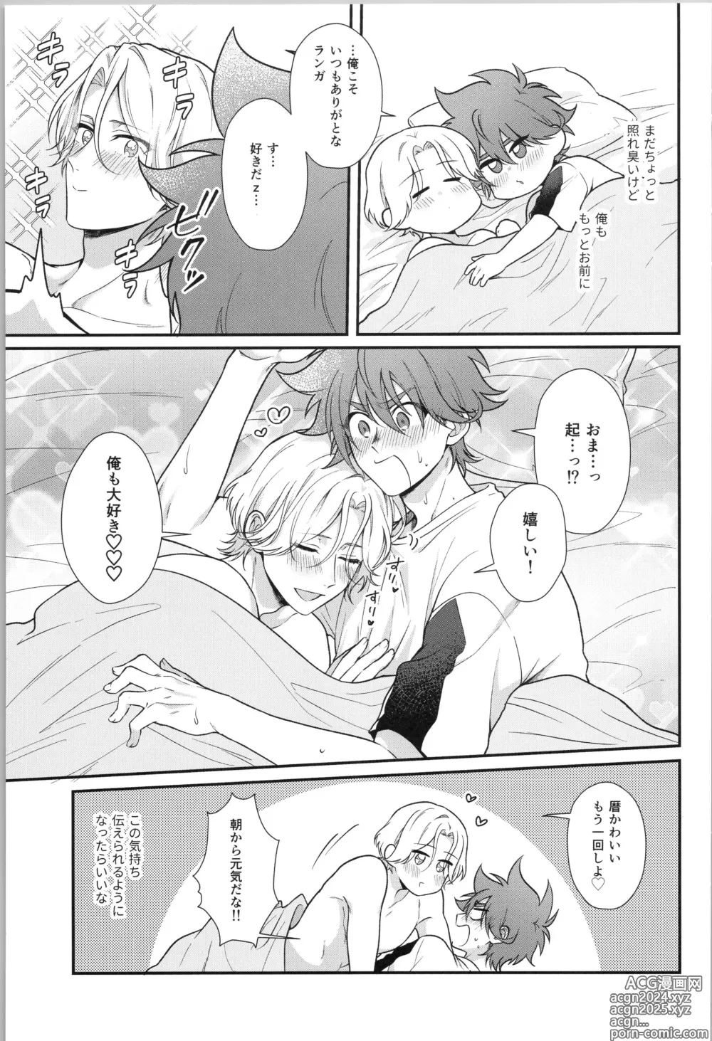 Page 34 of doujinshi Ore wa Nani mo   Iranai yo  -  I want nothing but you.