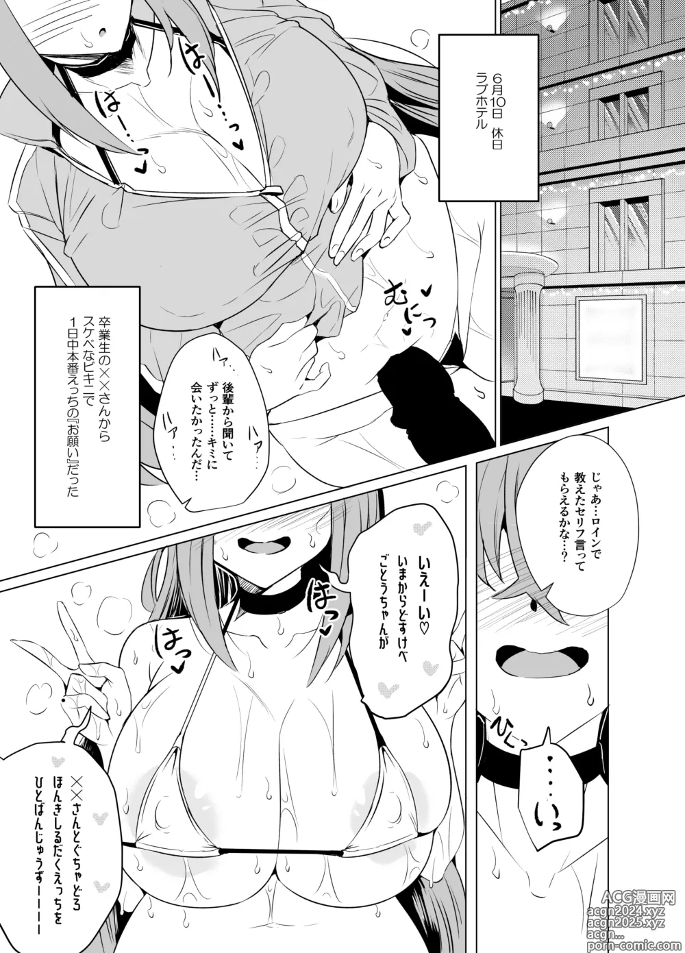 Page 17 of doujinshi Bocchi-chan no Katsudou Nisshi.