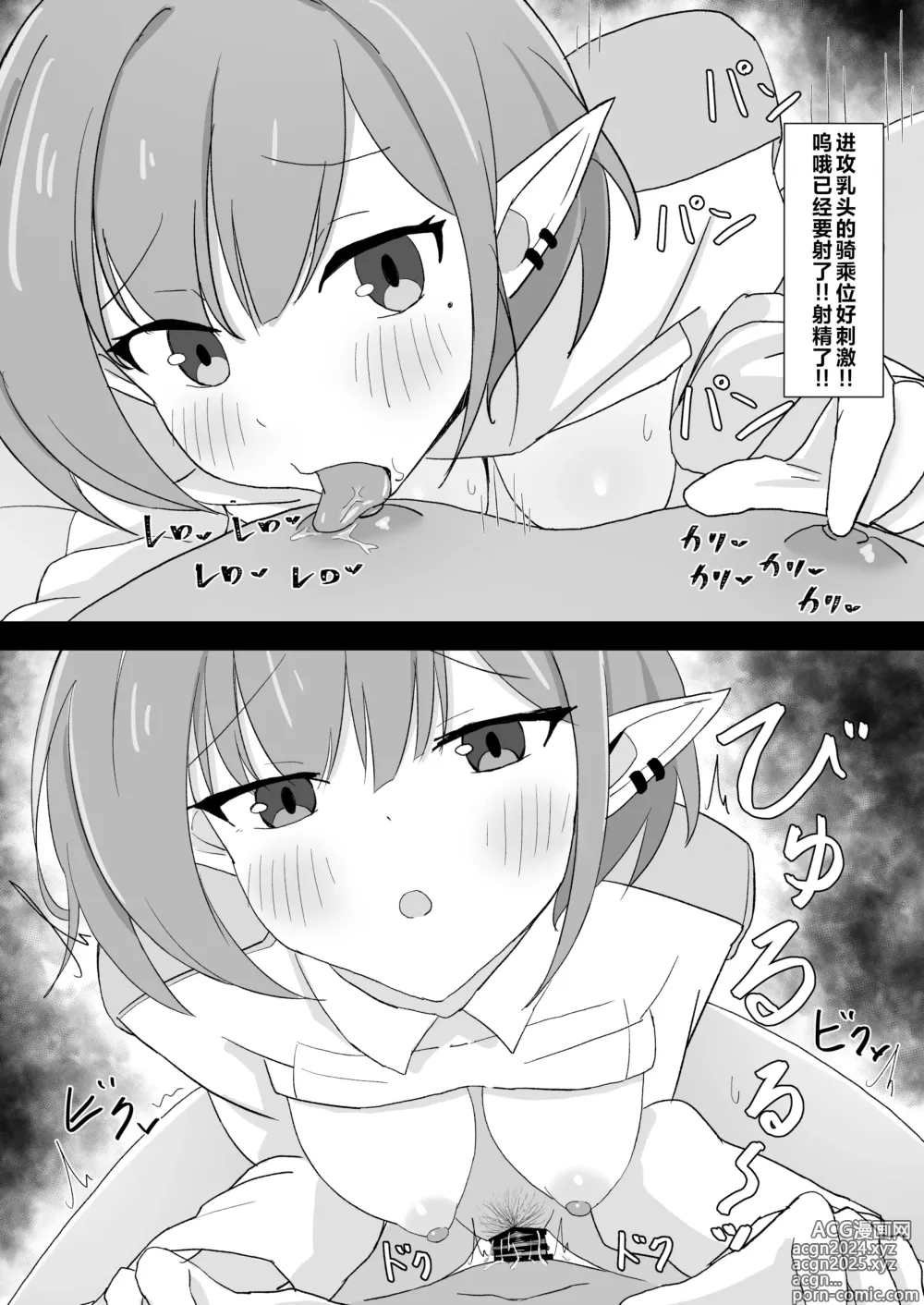 Page 12 of doujinshi 优香VS葵 正妻顶上决战