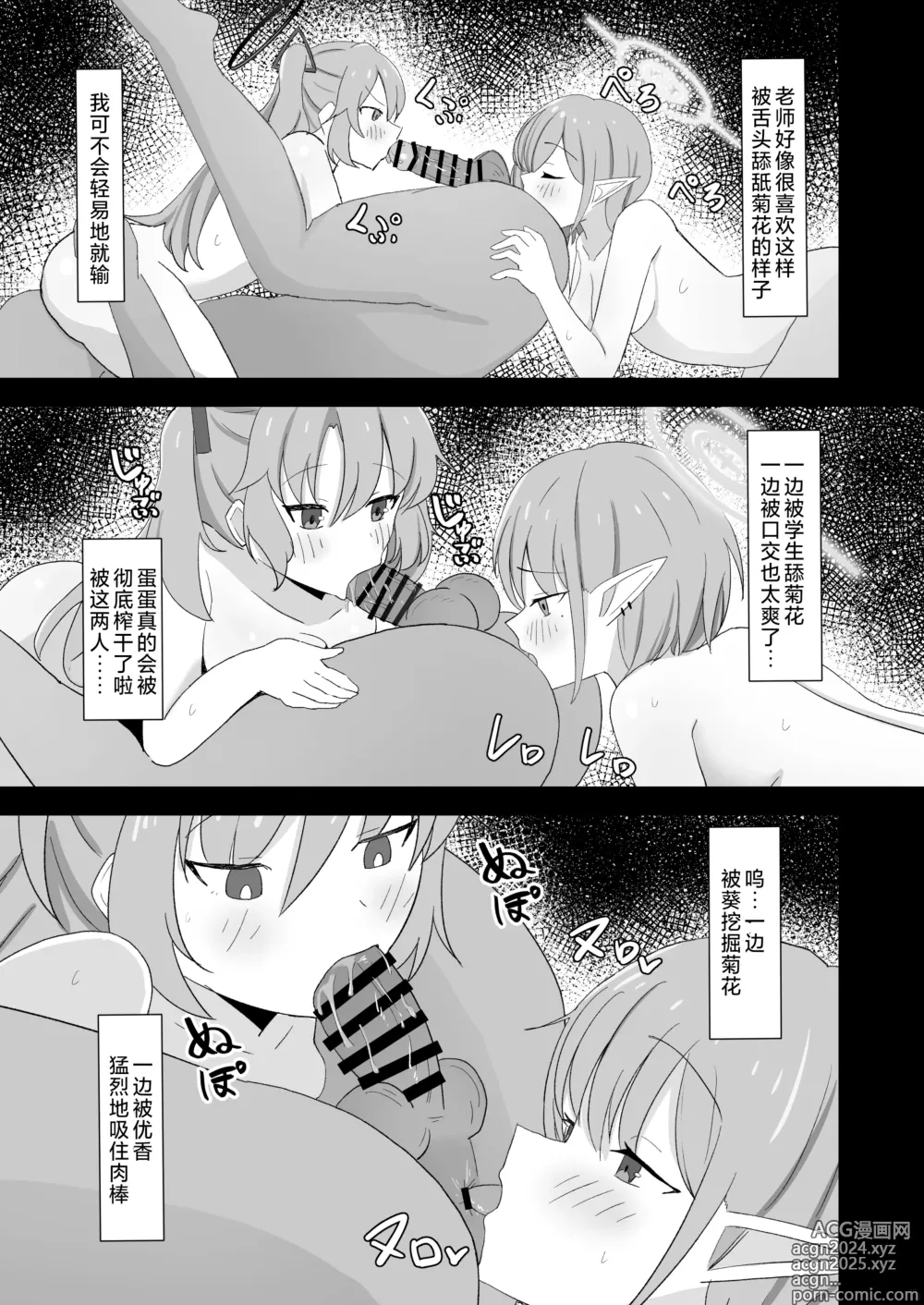 Page 15 of doujinshi 优香VS葵 正妻顶上决战