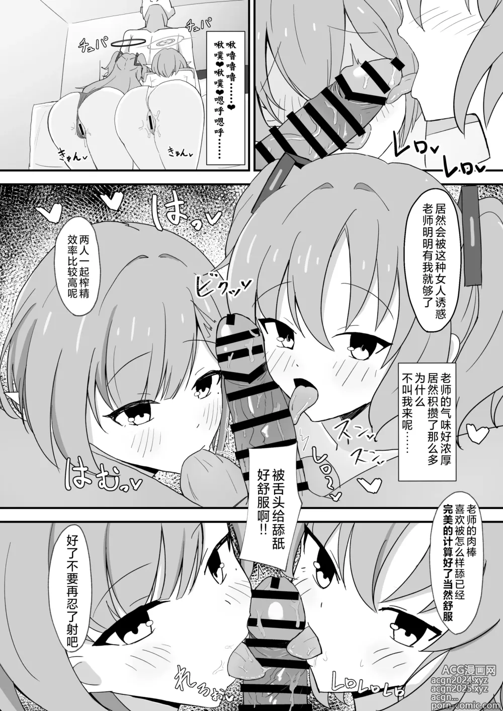 Page 6 of doujinshi 优香VS葵 正妻顶上决战