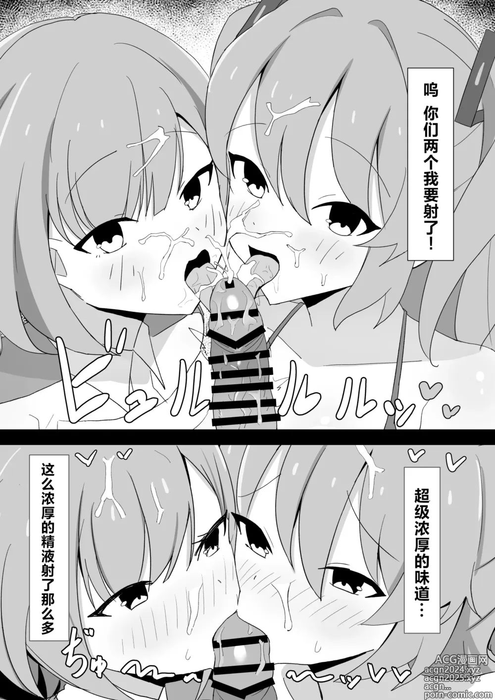 Page 7 of doujinshi 优香VS葵 正妻顶上决战