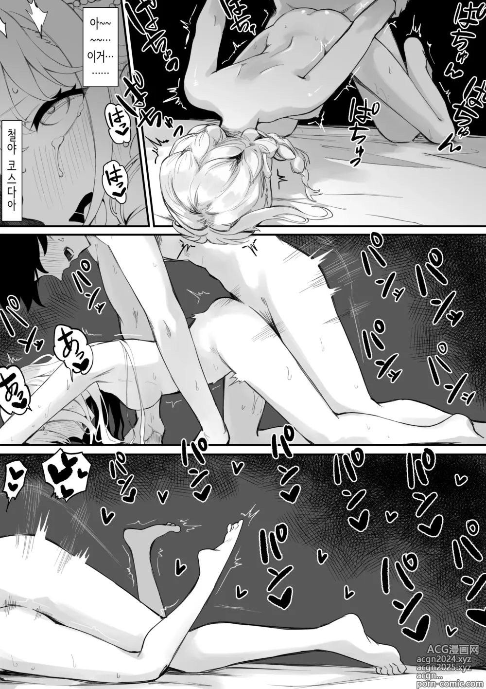 Page 15 of doujinshi 후지타 양과 타락해가는 이야기