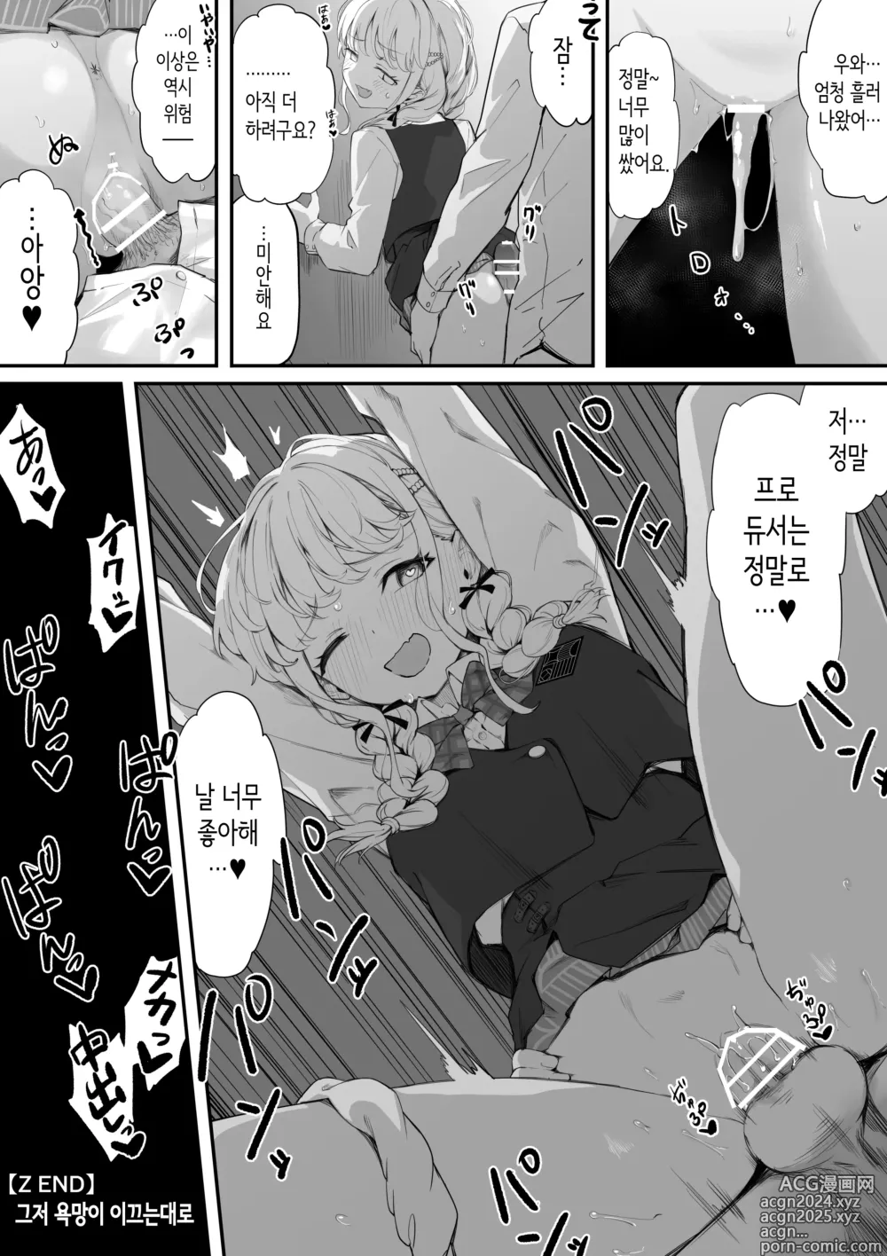 Page 20 of doujinshi 후지타 양과 타락해가는 이야기