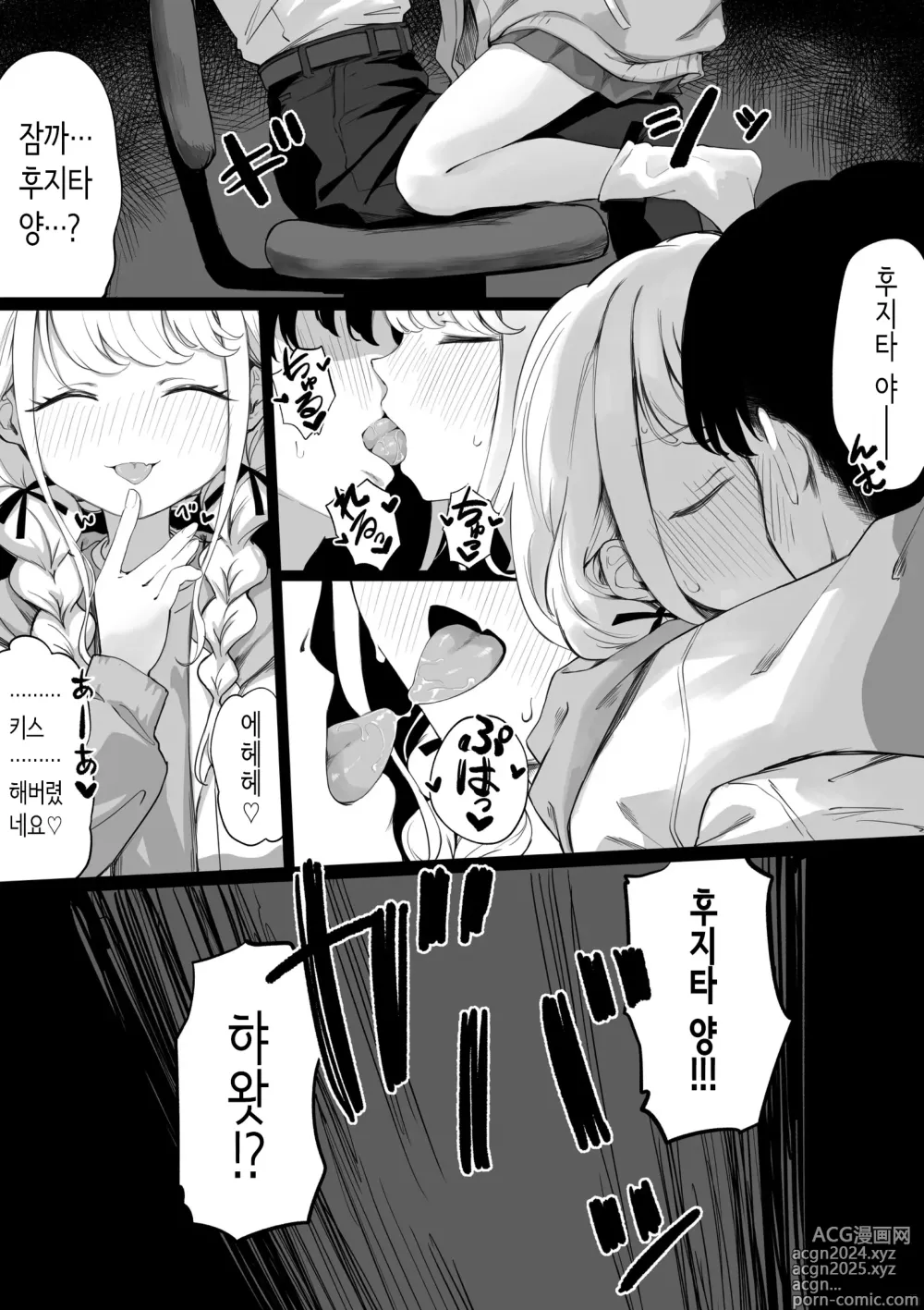 Page 6 of doujinshi 후지타 양과 타락해가는 이야기