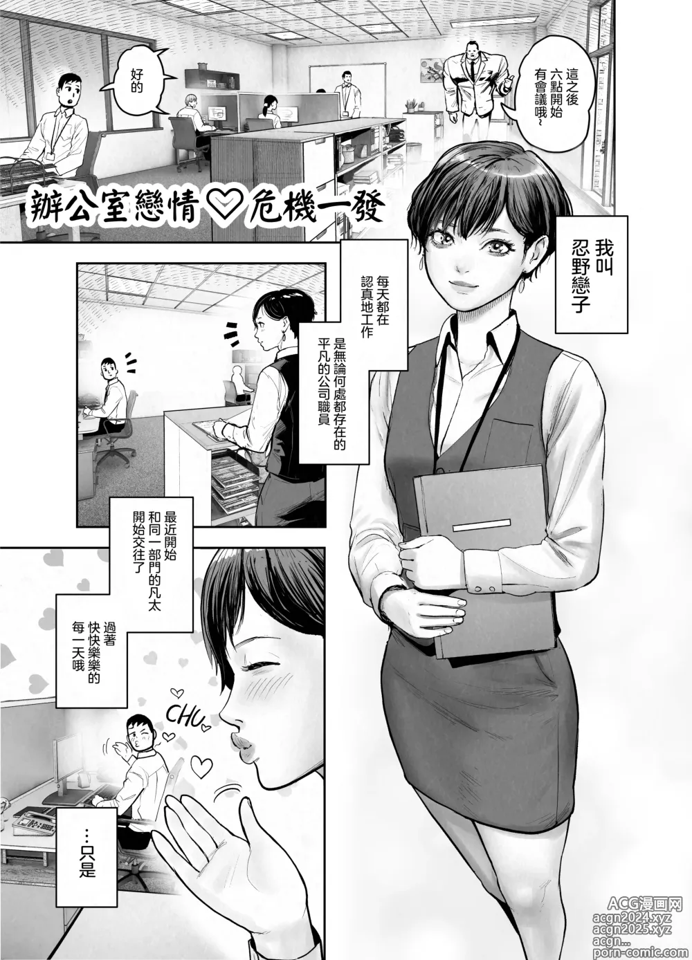 Page 18 of doujinshi 與喜歡的人卿卿我我的異世界轉生