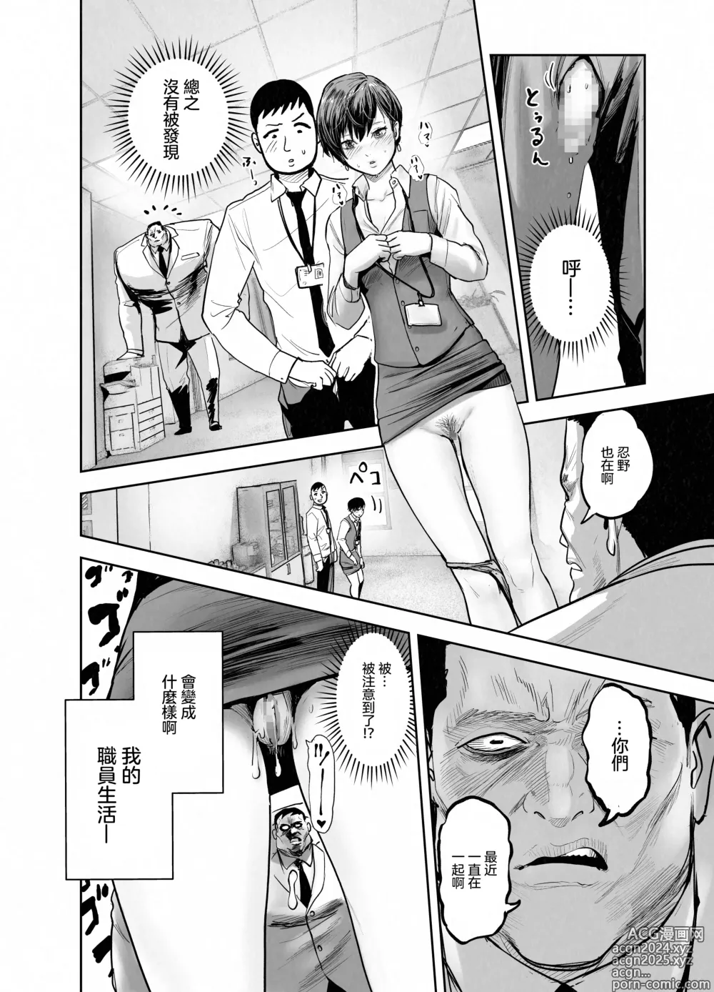 Page 25 of doujinshi 與喜歡的人卿卿我我的異世界轉生