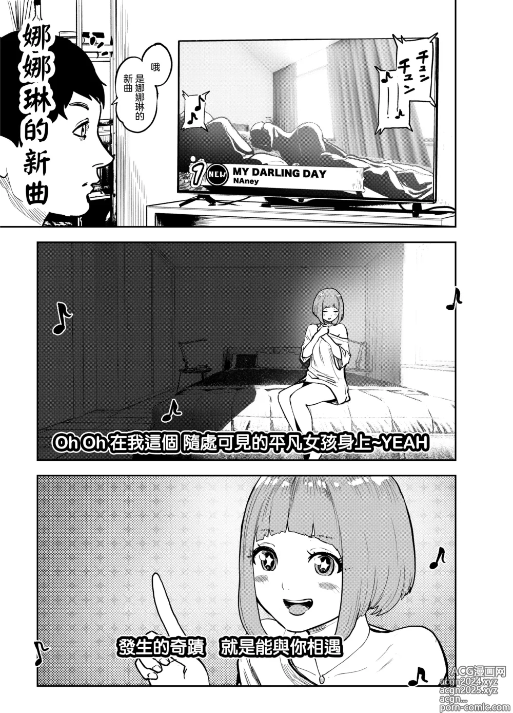 Page 29 of doujinshi 與喜歡的人卿卿我我的異世界轉生