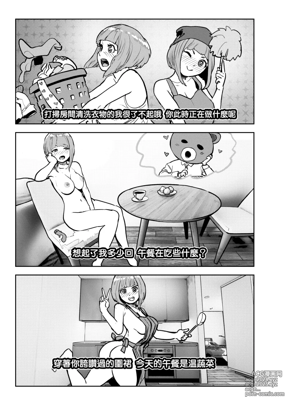 Page 33 of doujinshi 與喜歡的人卿卿我我的異世界轉生