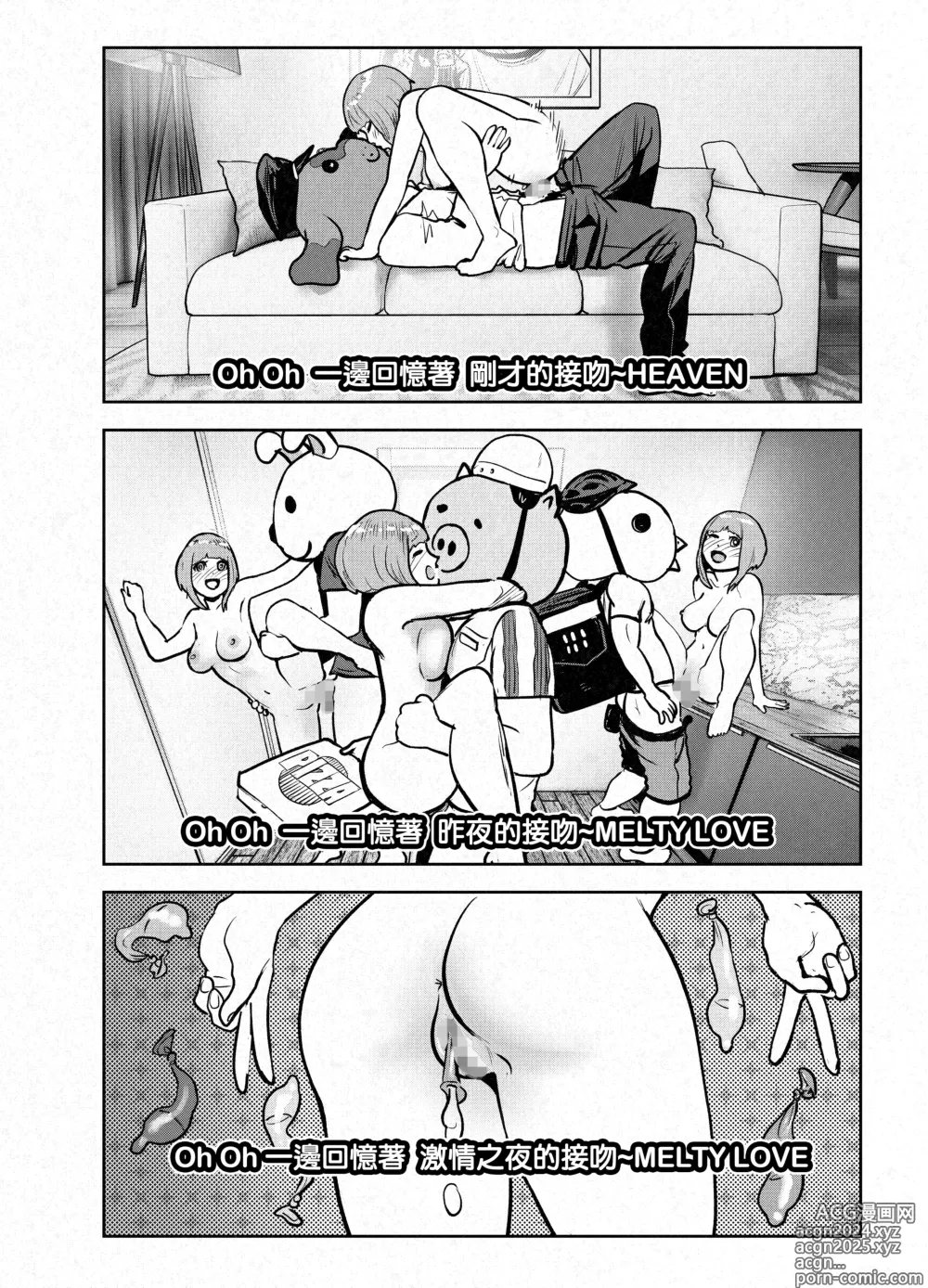 Page 34 of doujinshi 與喜歡的人卿卿我我的異世界轉生