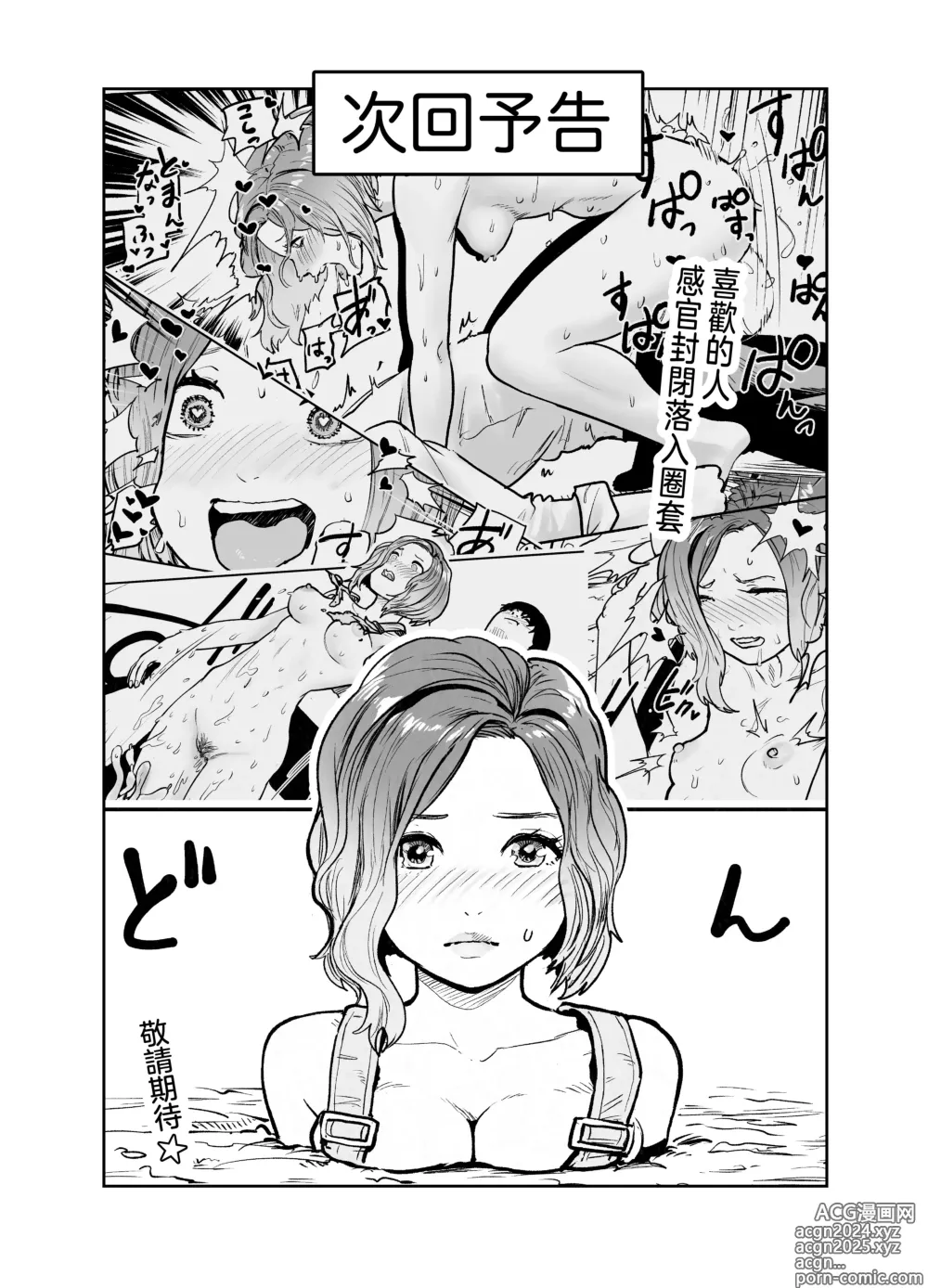 Page 38 of doujinshi 與喜歡的人卿卿我我的異世界轉生