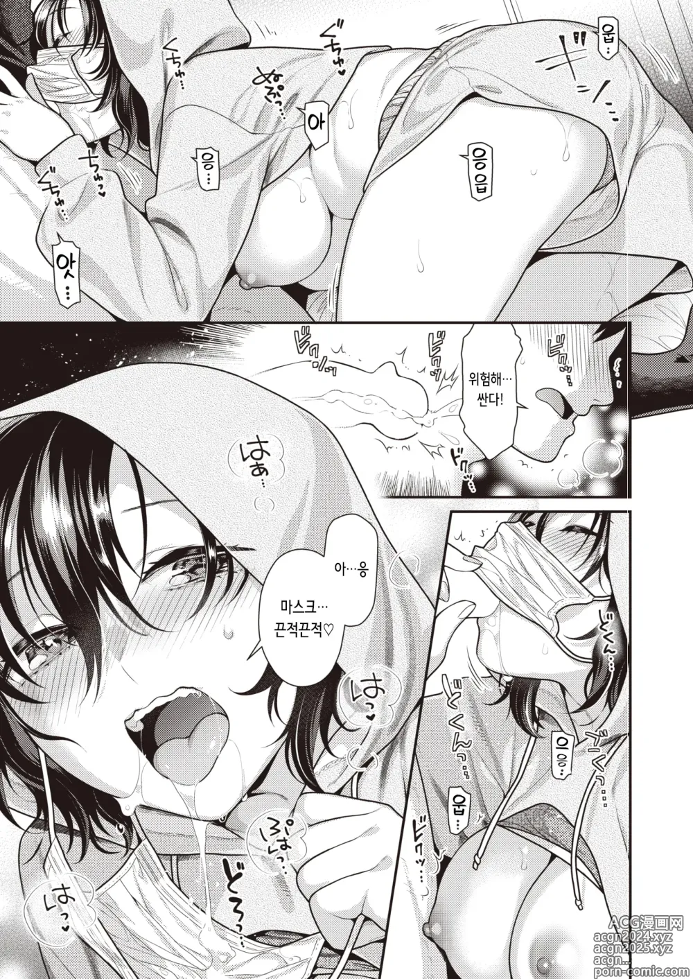 Page 6 of manga 시크릿×클로즈 업