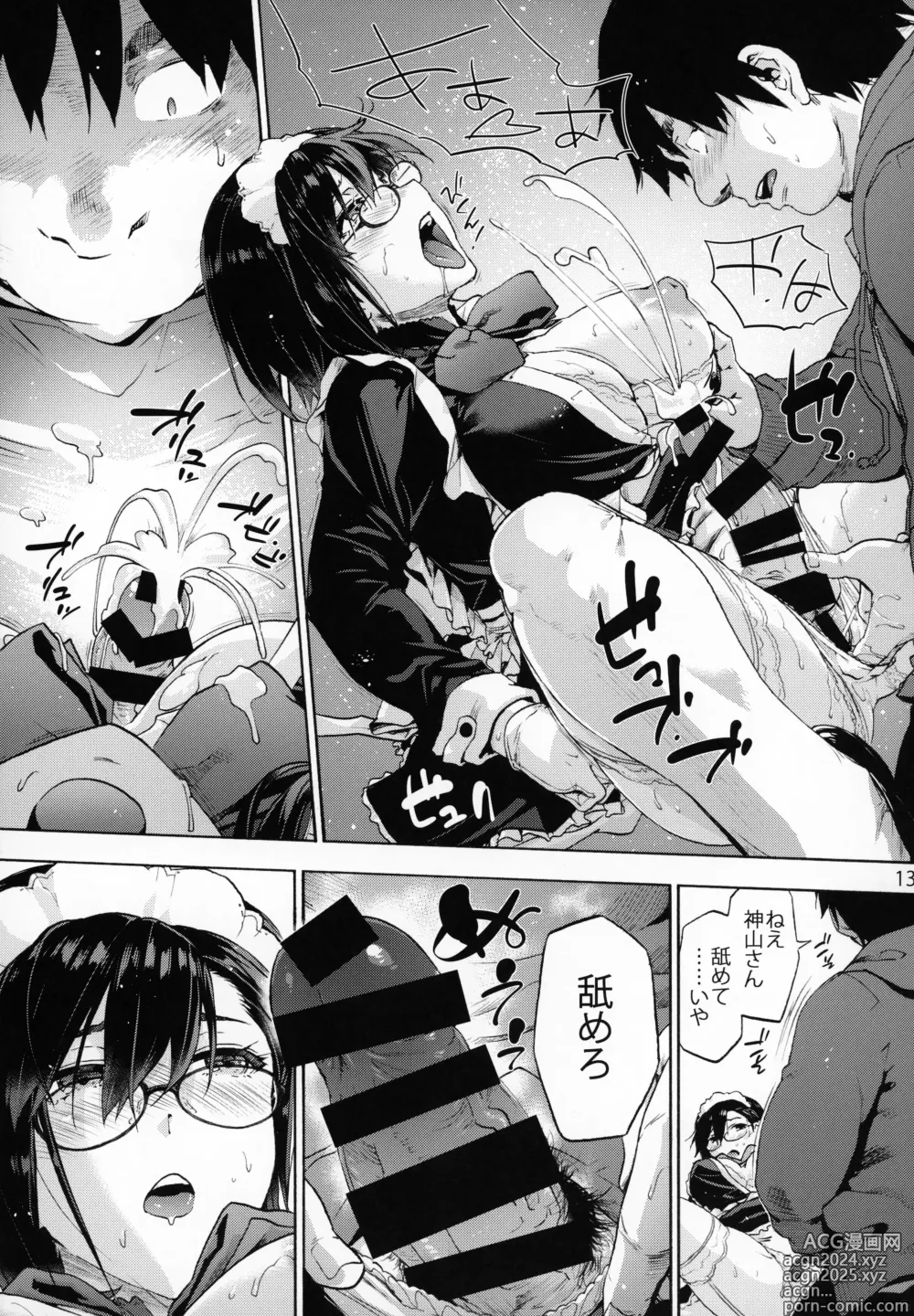 Page 14 of doujinshi Sousou meikan Futanari Maidsan wa Seiyoku ga Tsuyoi