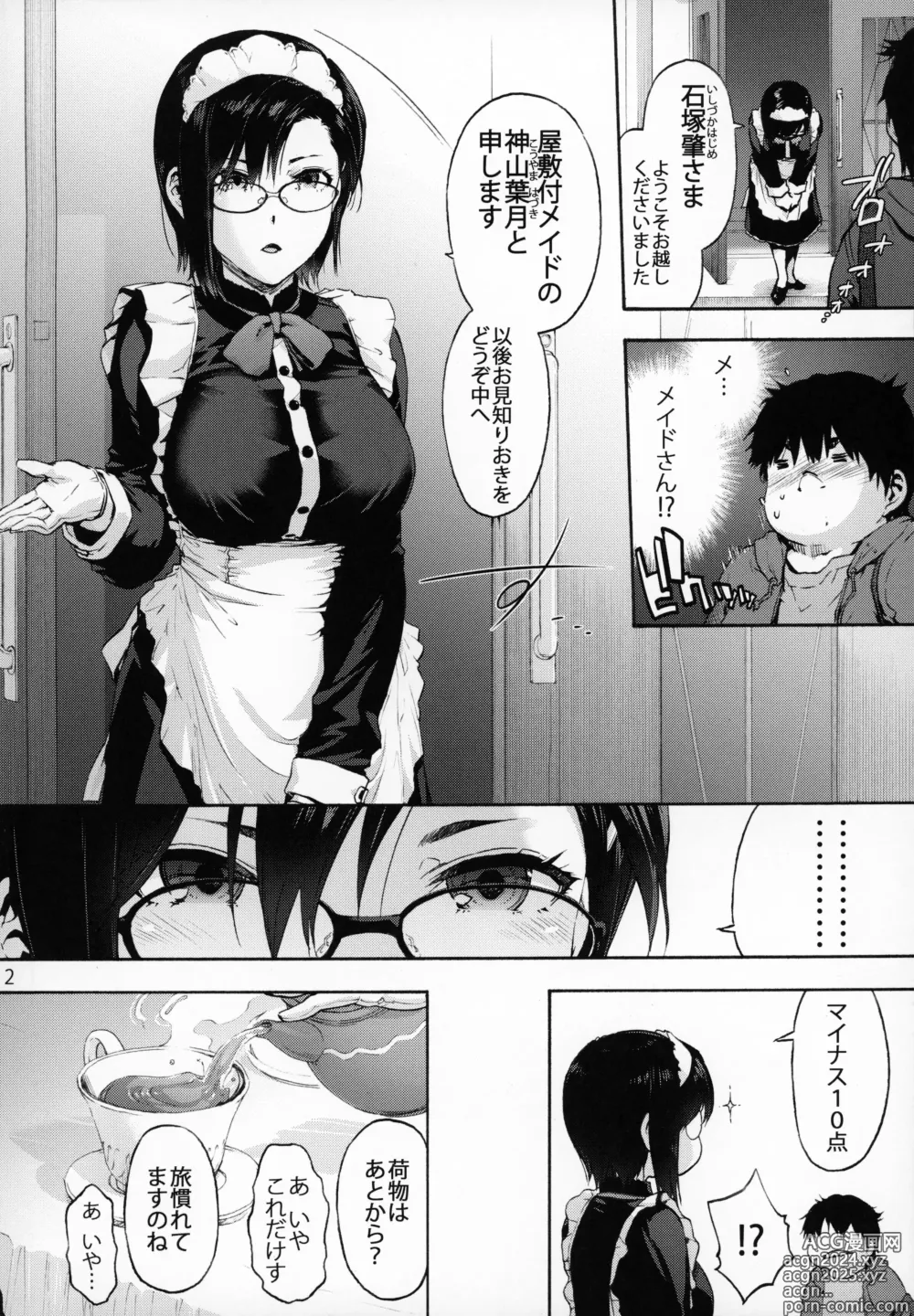 Page 3 of doujinshi Sousou meikan Futanari Maidsan wa Seiyoku ga Tsuyoi