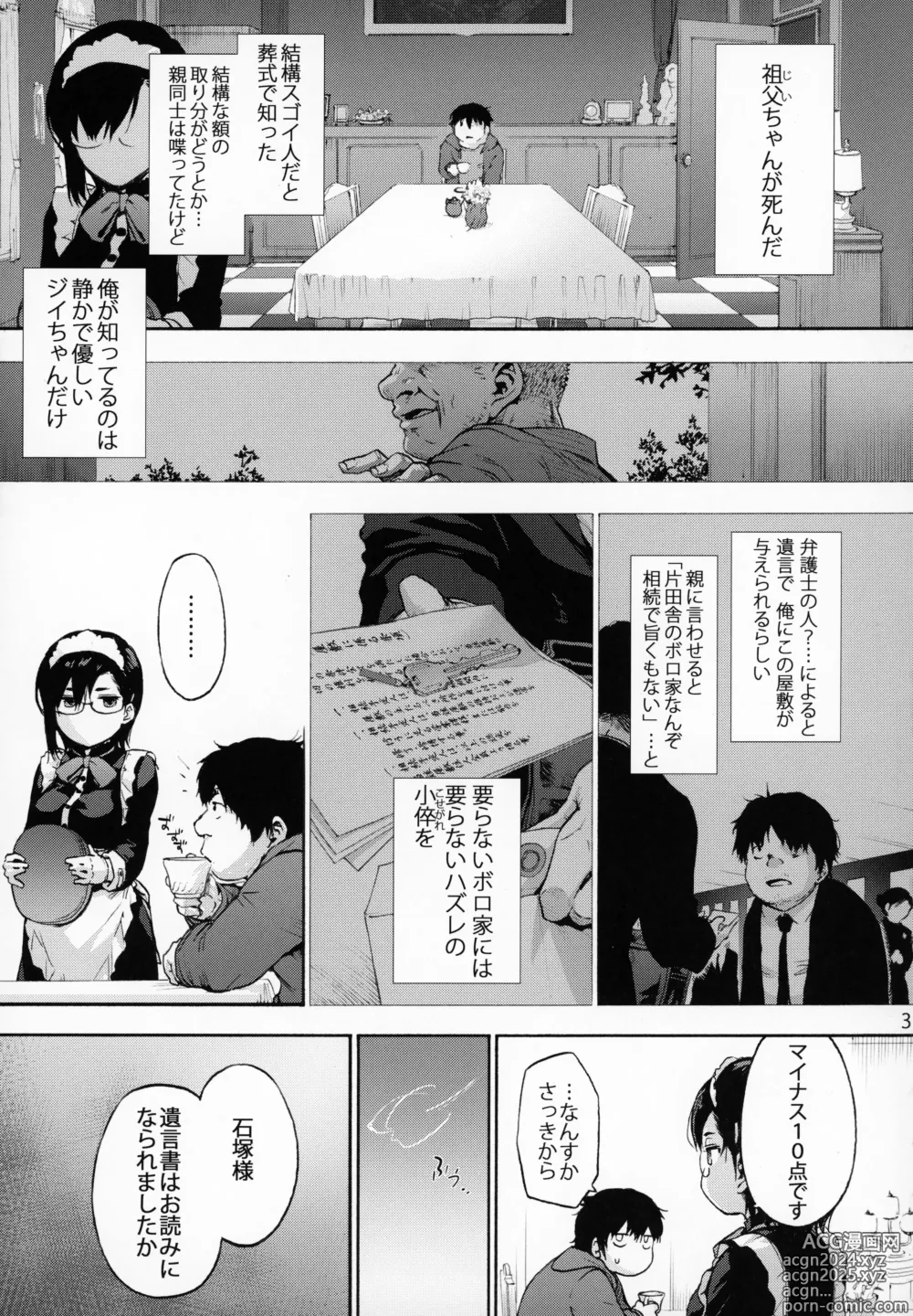 Page 4 of doujinshi Sousou meikan Futanari Maidsan wa Seiyoku ga Tsuyoi