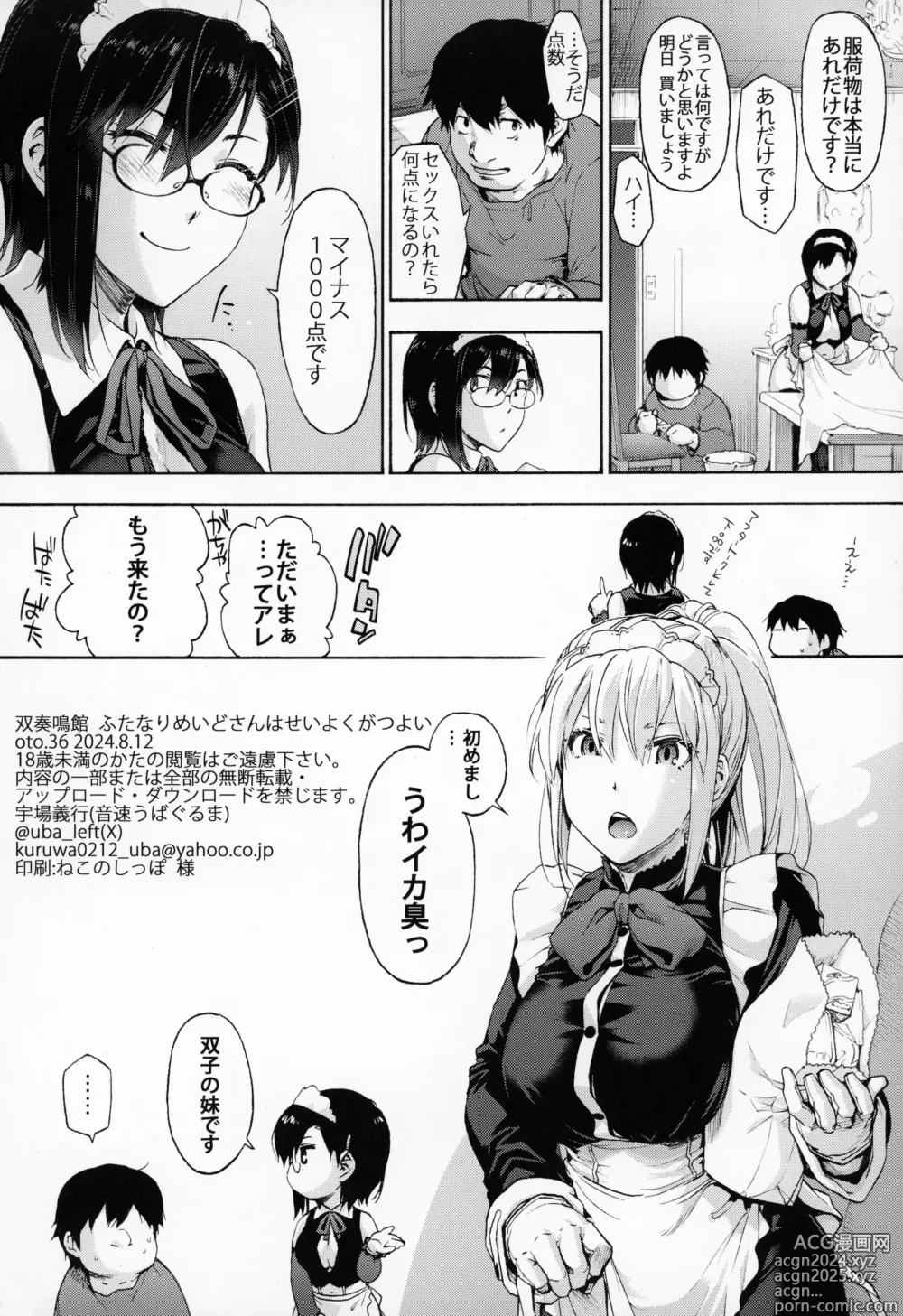 Page 41 of doujinshi Sousou meikan Futanari Maidsan wa Seiyoku ga Tsuyoi