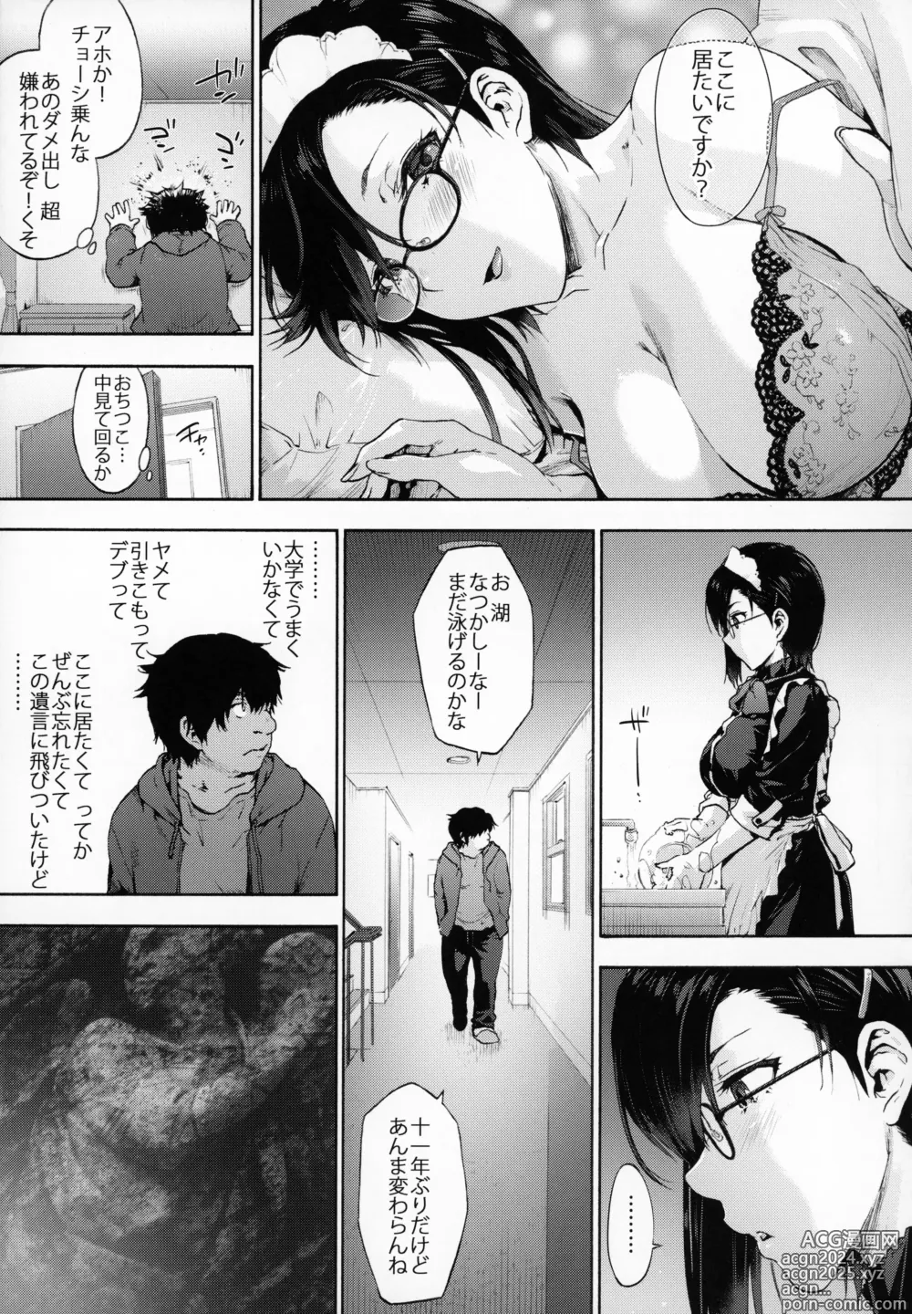 Page 6 of doujinshi Sousou meikan Futanari Maidsan wa Seiyoku ga Tsuyoi