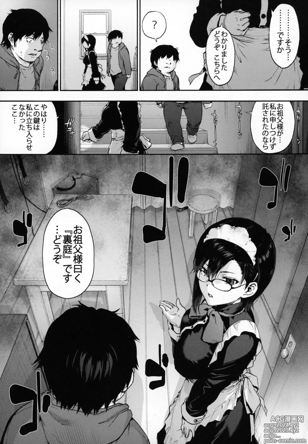 Page 8 of doujinshi Sousou meikan Futanari Maidsan wa Seiyoku ga Tsuyoi