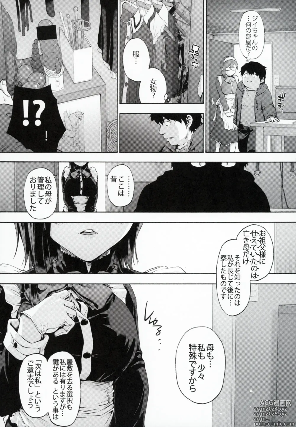 Page 9 of doujinshi Sousou meikan Futanari Maidsan wa Seiyoku ga Tsuyoi