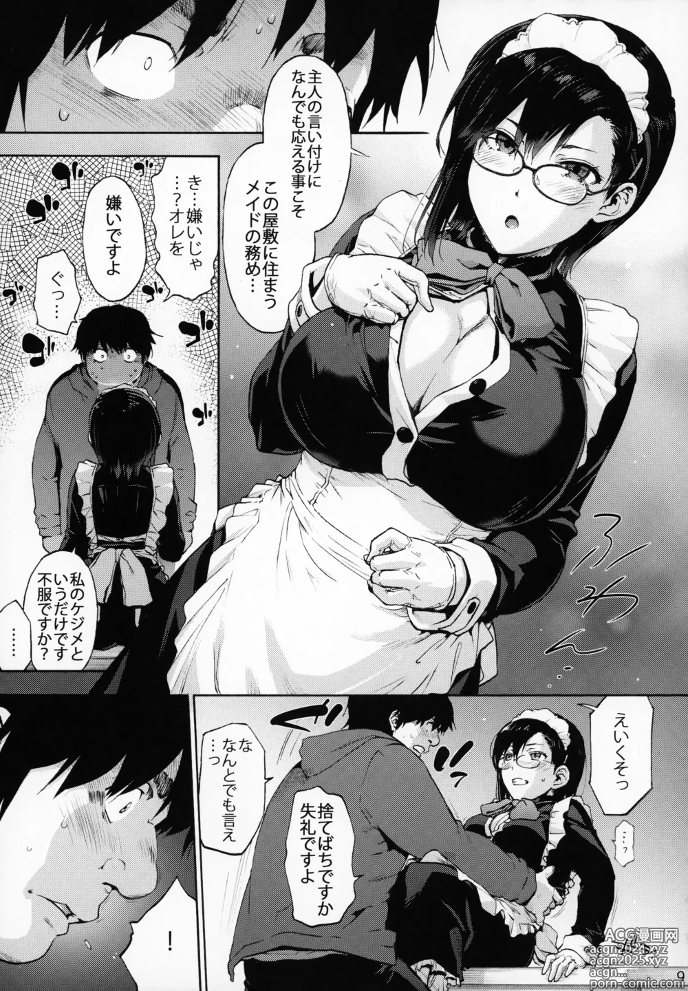 Page 10 of doujinshi Sousou meikan Futanari Maidsan wa Seiyoku ga Tsuyoi