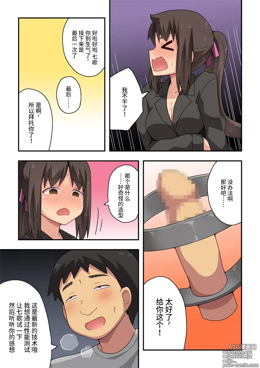 Page 22 of doujinshi Niizuma Nanaka no Roshutsu Tenin ~Kouhen~